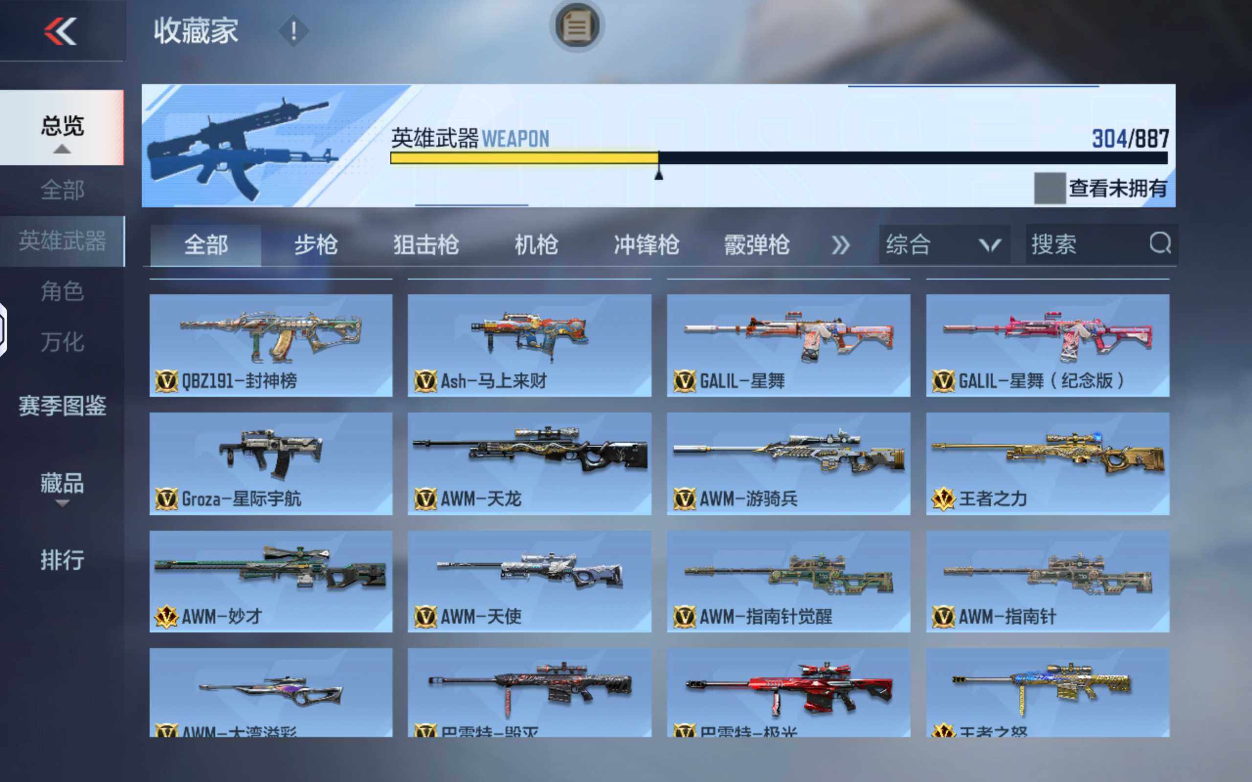CFMQM445114枪战王者账号详情图13 CFMQM445114枪战王者账号详情图13