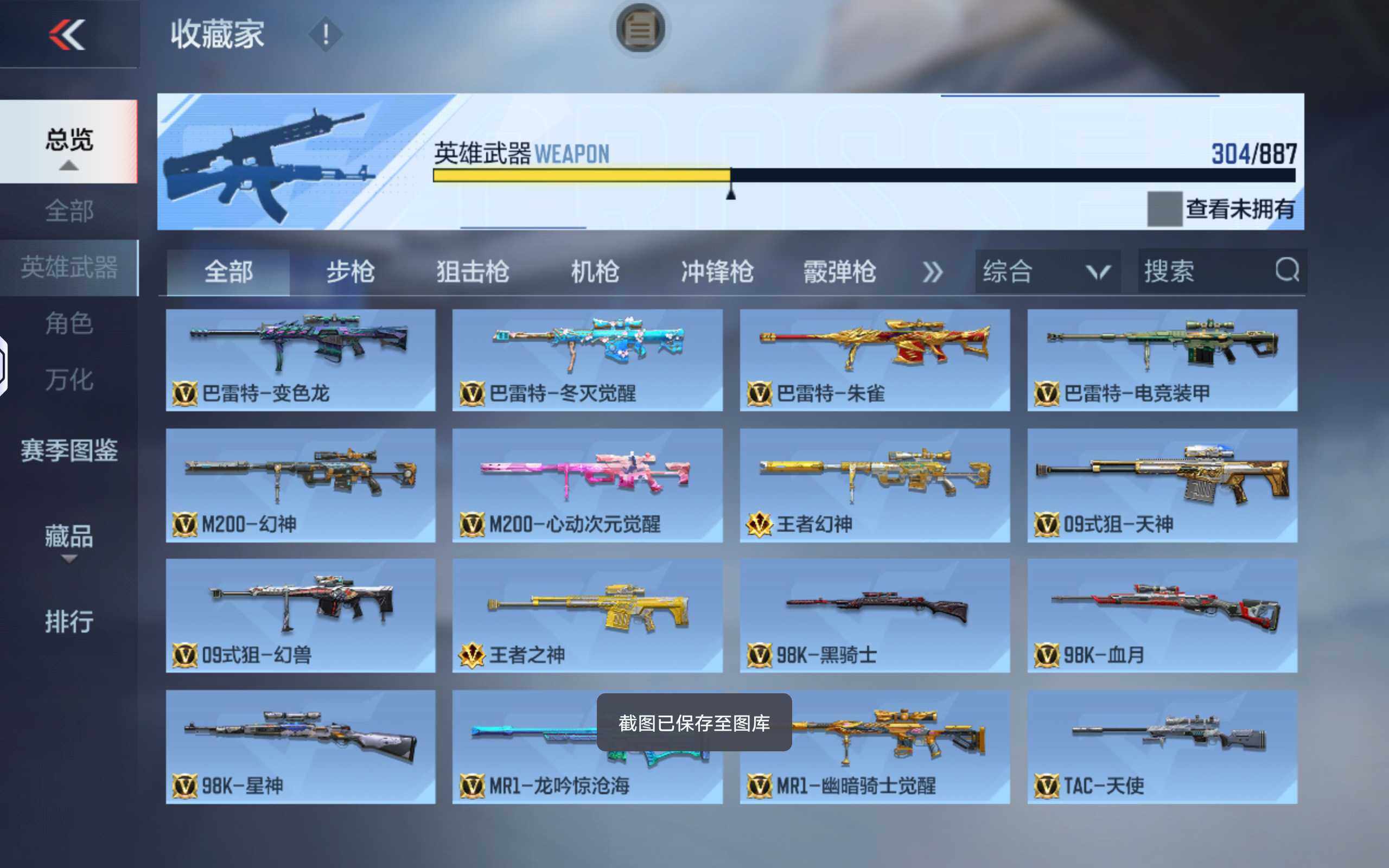 CFMQM445114枪战王者账号详情图14 CFMQM445114枪战王者账号详情图14