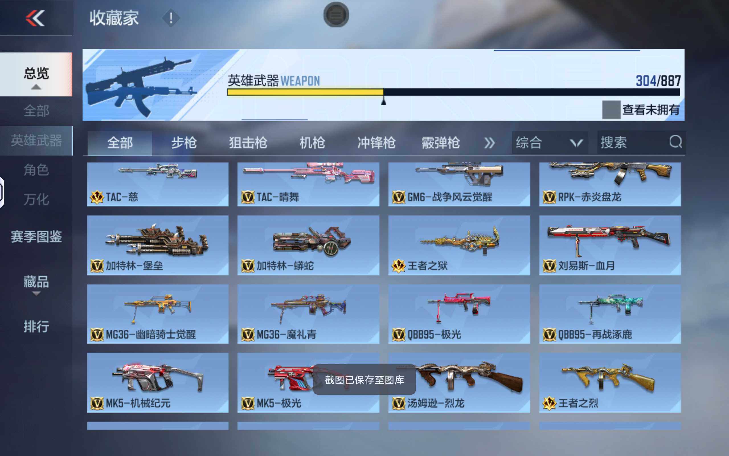 CFMQM445114枪战王者账号详情图15 CFMQM445114枪战王者账号详情图15