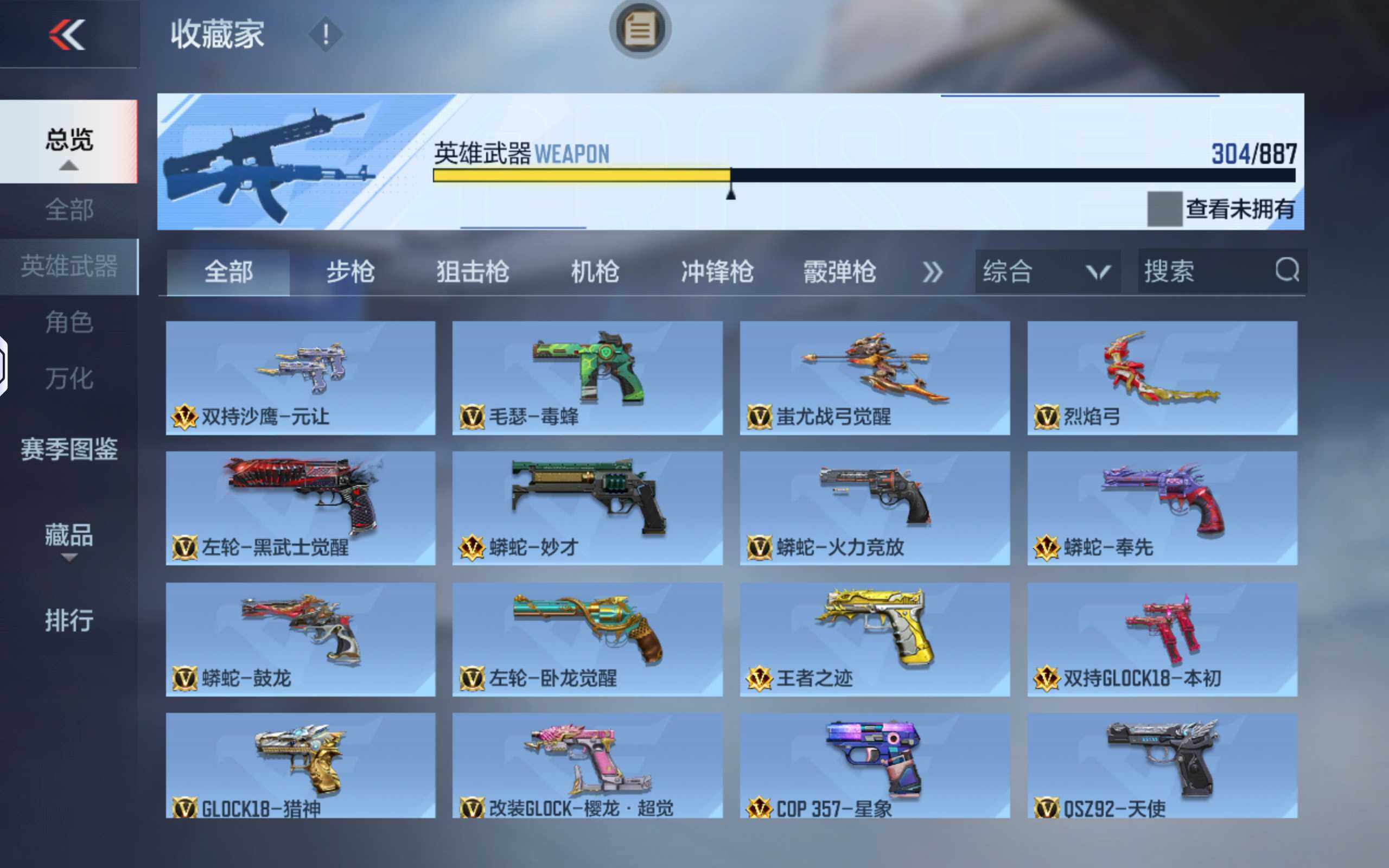 CFMQM445114枪战王者账号详情图19 CFMQM445114枪战王者账号详情图19