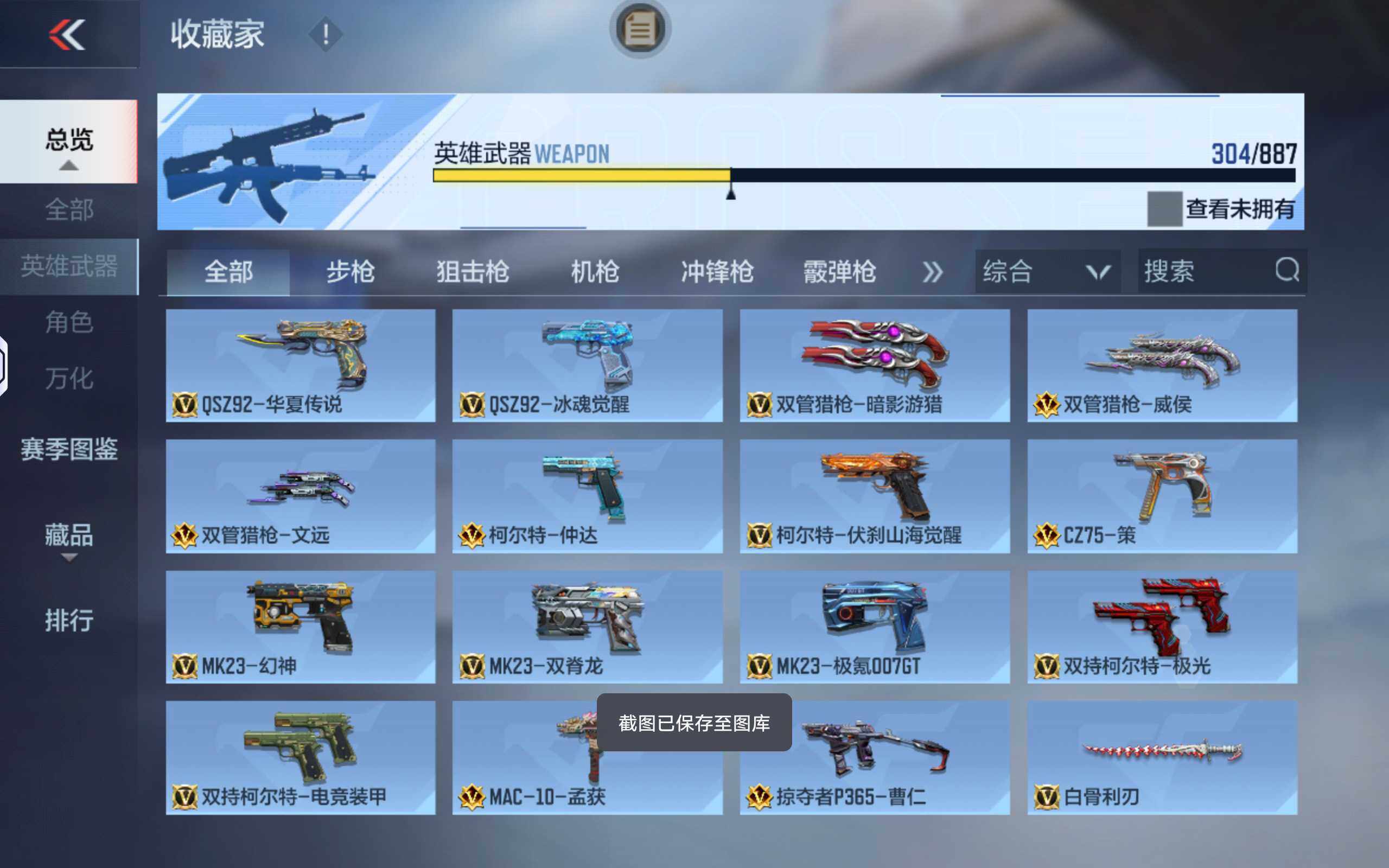 CFMQM445114枪战王者账号详情图20 CFMQM445114枪战王者账号详情图20
