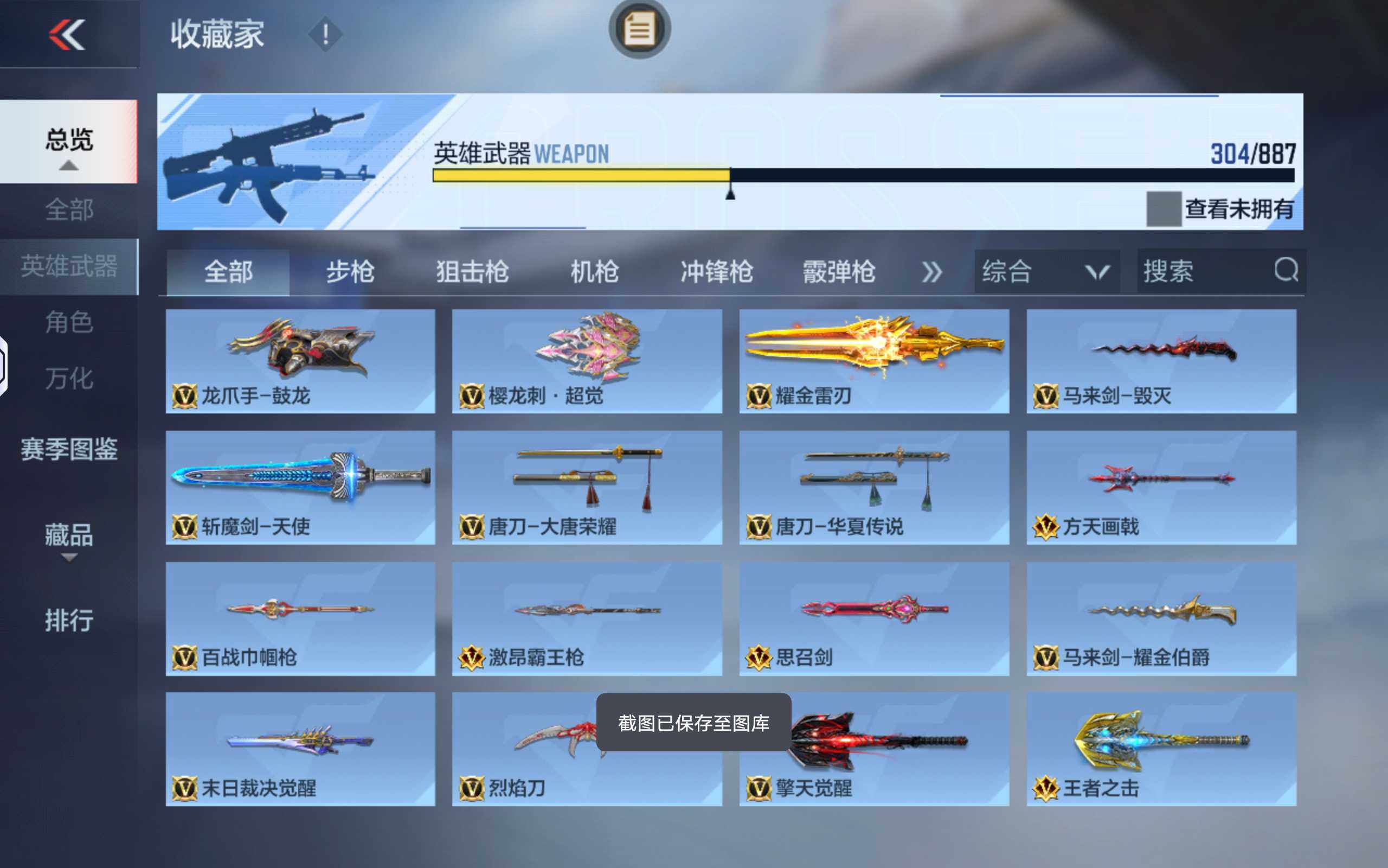 CFMQM445114枪战王者账号详情图23 CFMQM445114枪战王者账号详情图23