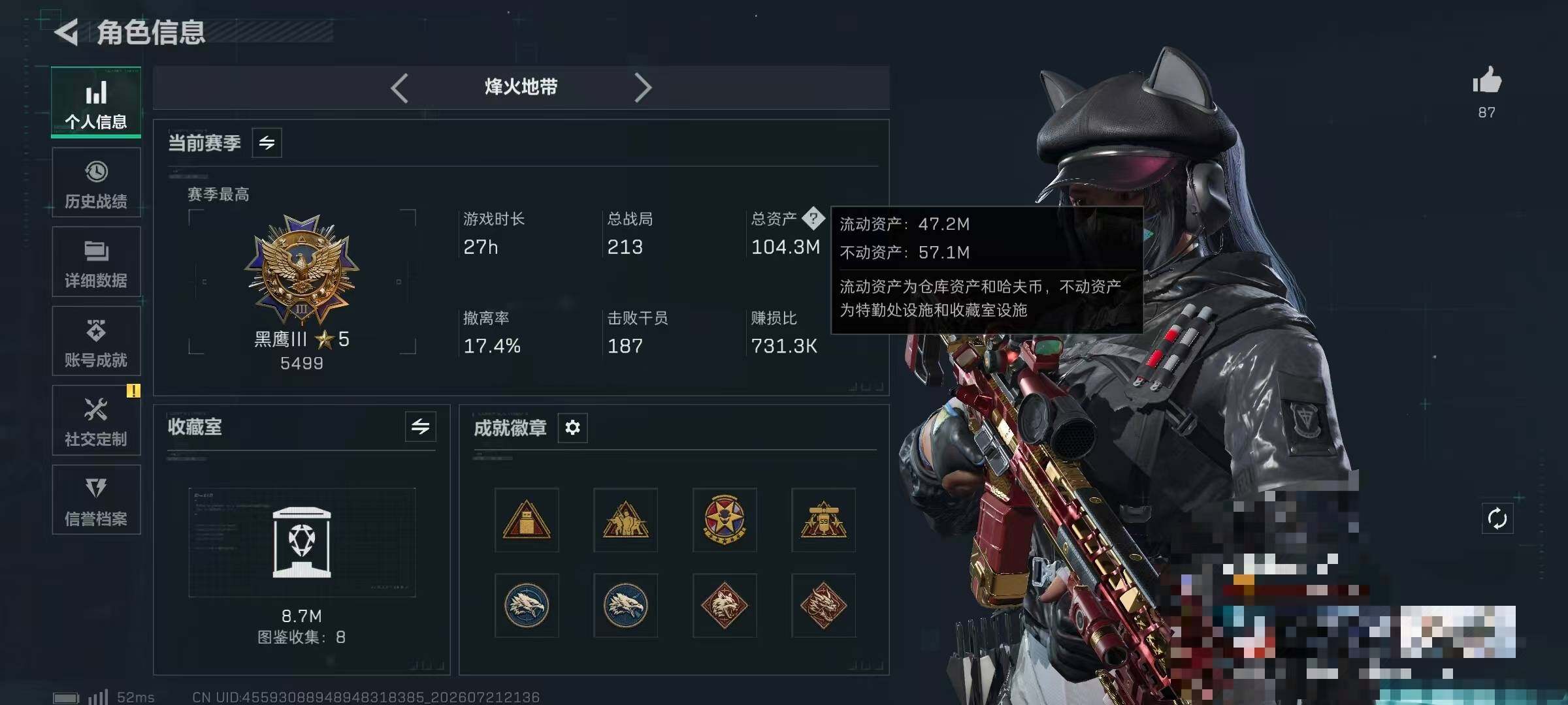 SJZQM4212716三角洲行动账号详情图8 SJZQM4212716三角洲行动账号详情图8