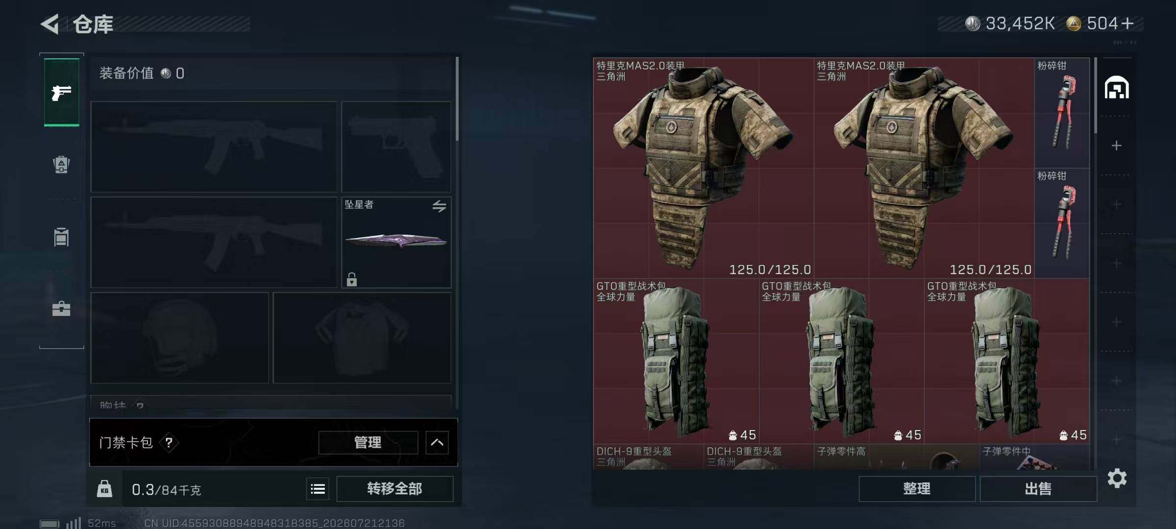 SJZQM4212716三角洲行动账号详情图10 SJZQM4212716三角洲行动账号详情图10