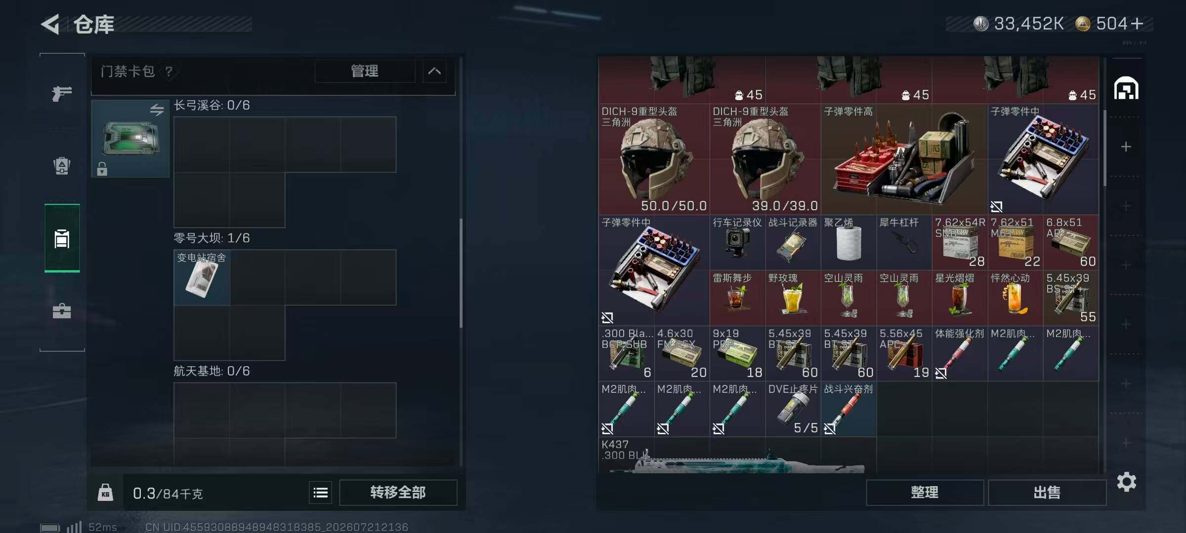 SJZQM4212716三角洲行动账号详情图11 SJZQM4212716三角洲行动账号详情图11