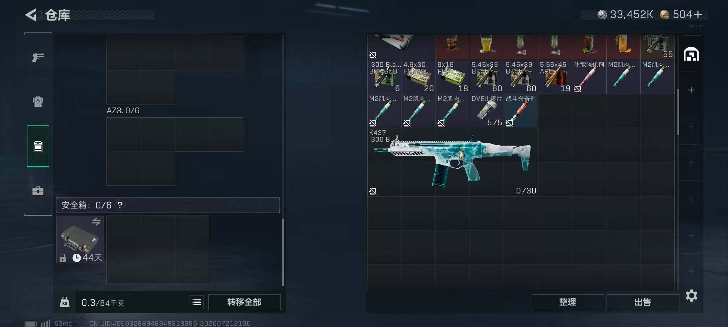 SJZQM4212716三角洲行动账号详情图12 SJZQM4212716三角洲行动账号详情图12