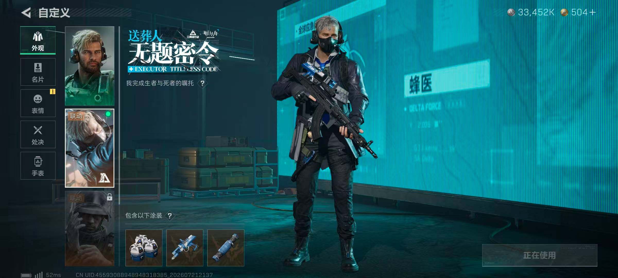 SJZQM4212716三角洲行动账号详情图17 SJZQM4212716三角洲行动账号详情图17