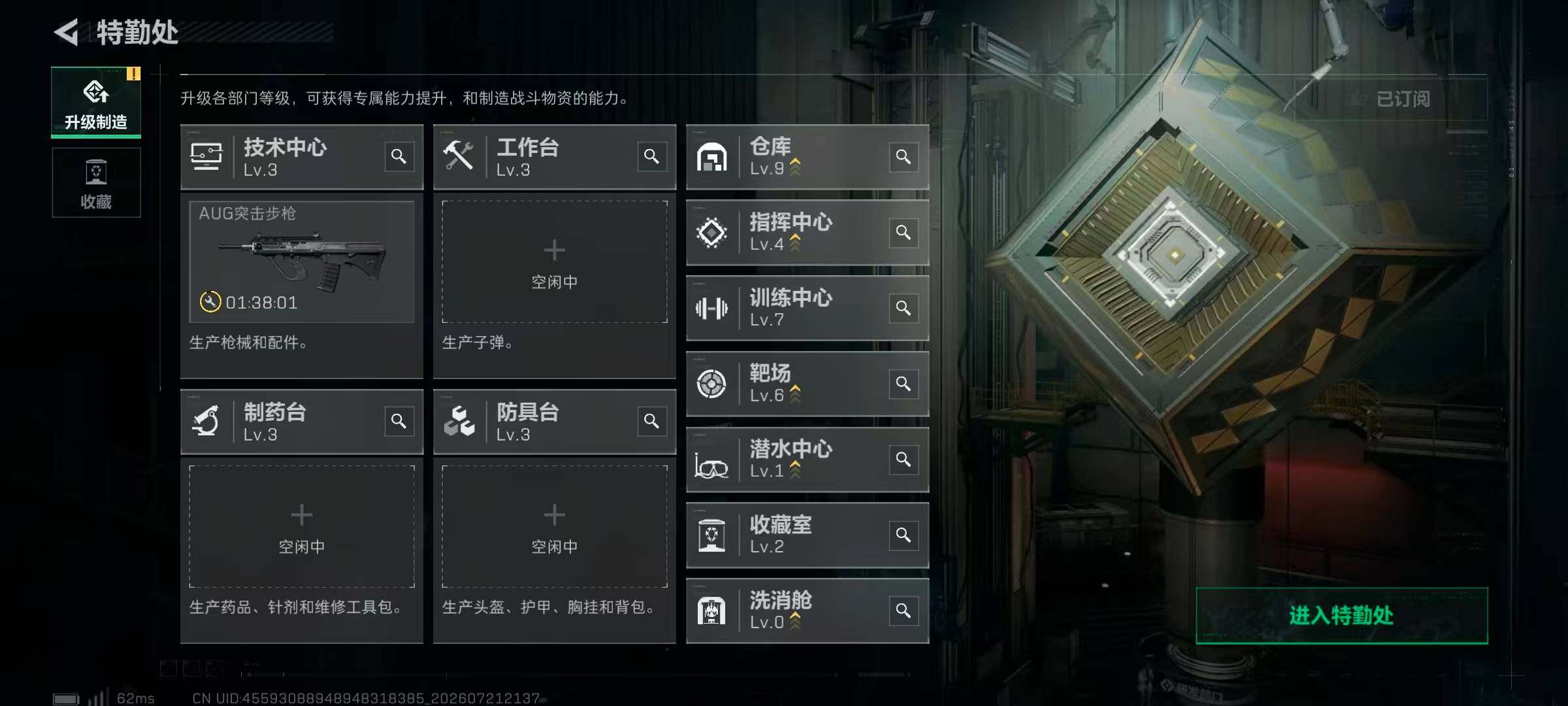 SJZQM4212716三角洲行动账号详情图24 SJZQM4212716三角洲行动账号详情图24