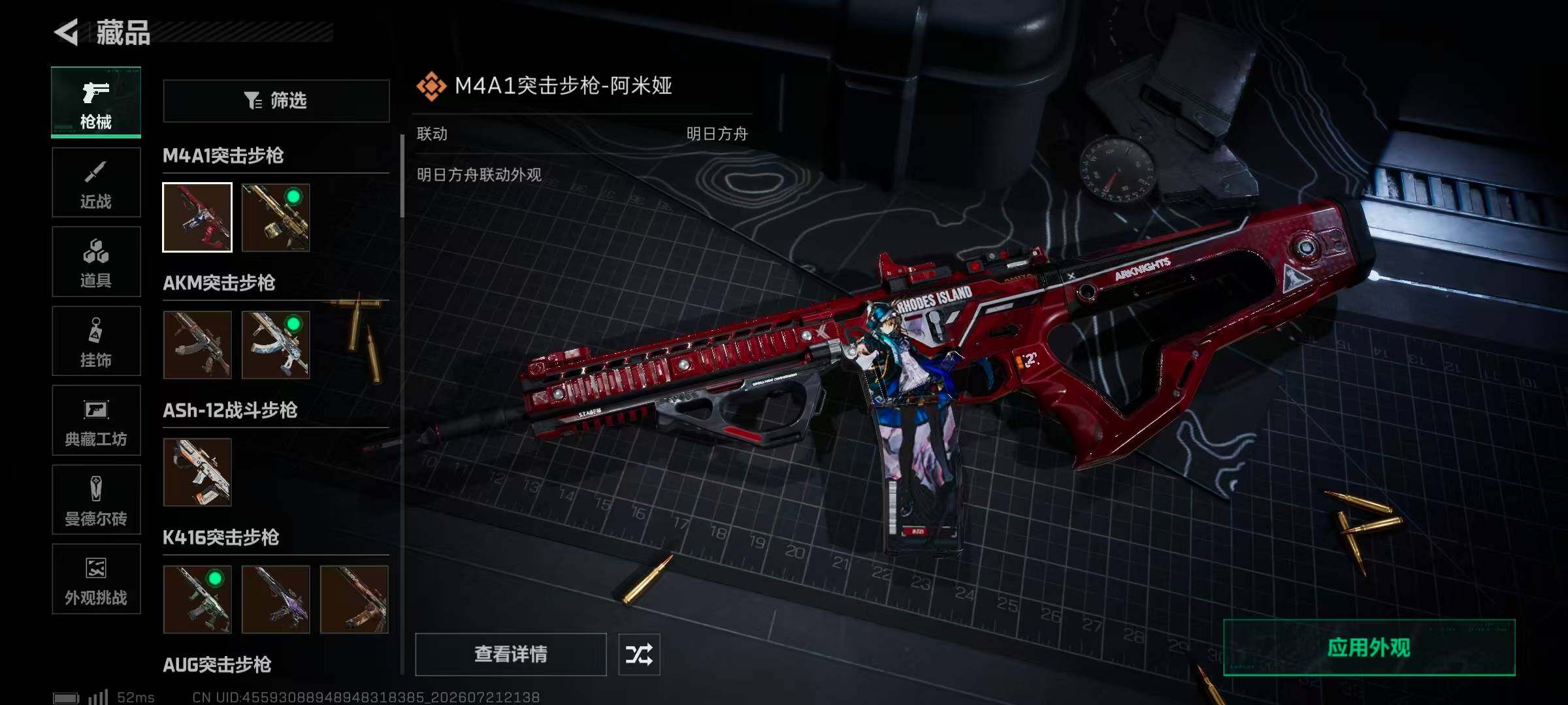 SJZQM4212716三角洲行动账号详情图25 SJZQM4212716三角洲行动账号详情图25