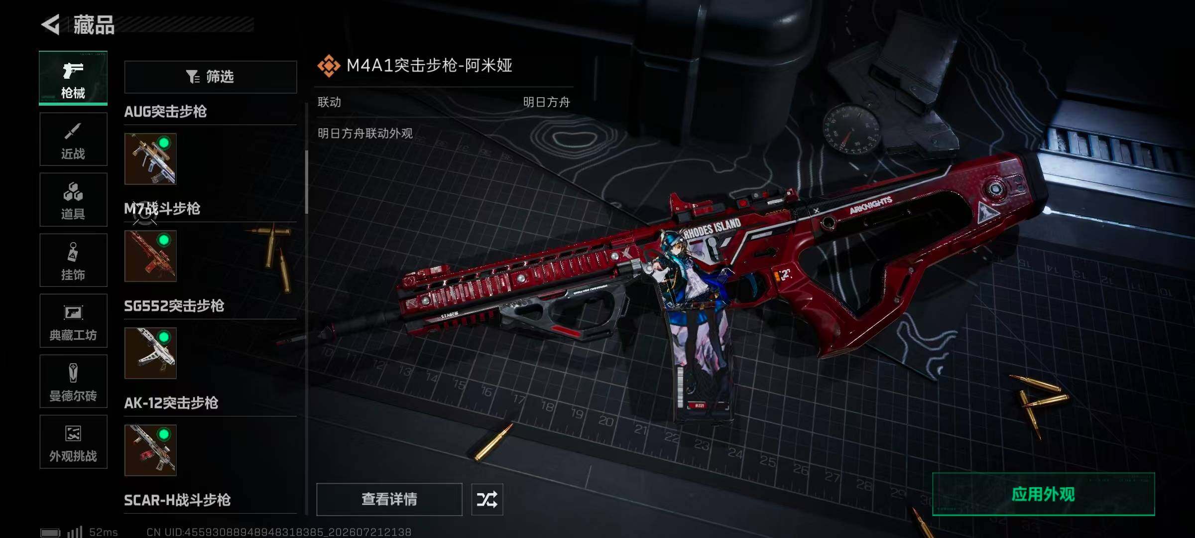 SJZQM4212716三角洲行动账号详情图26 SJZQM4212716三角洲行动账号详情图26