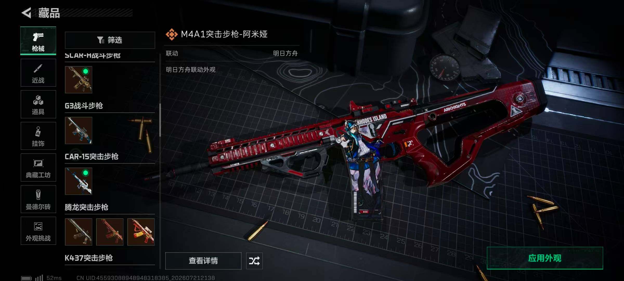 SJZQM4212716三角洲行动账号详情图27 SJZQM4212716三角洲行动账号详情图27