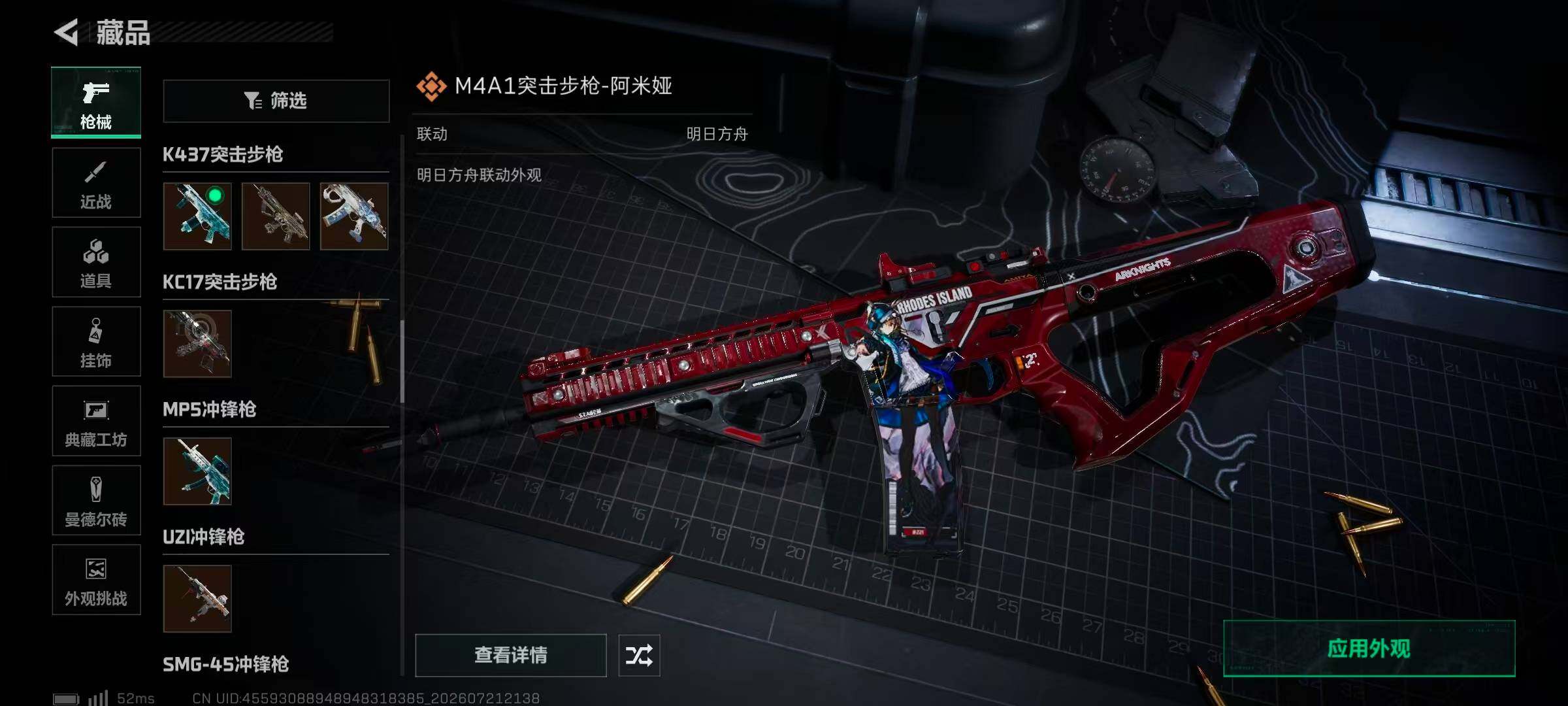 SJZQM4212716三角洲行动账号详情图28 SJZQM4212716三角洲行动账号详情图28