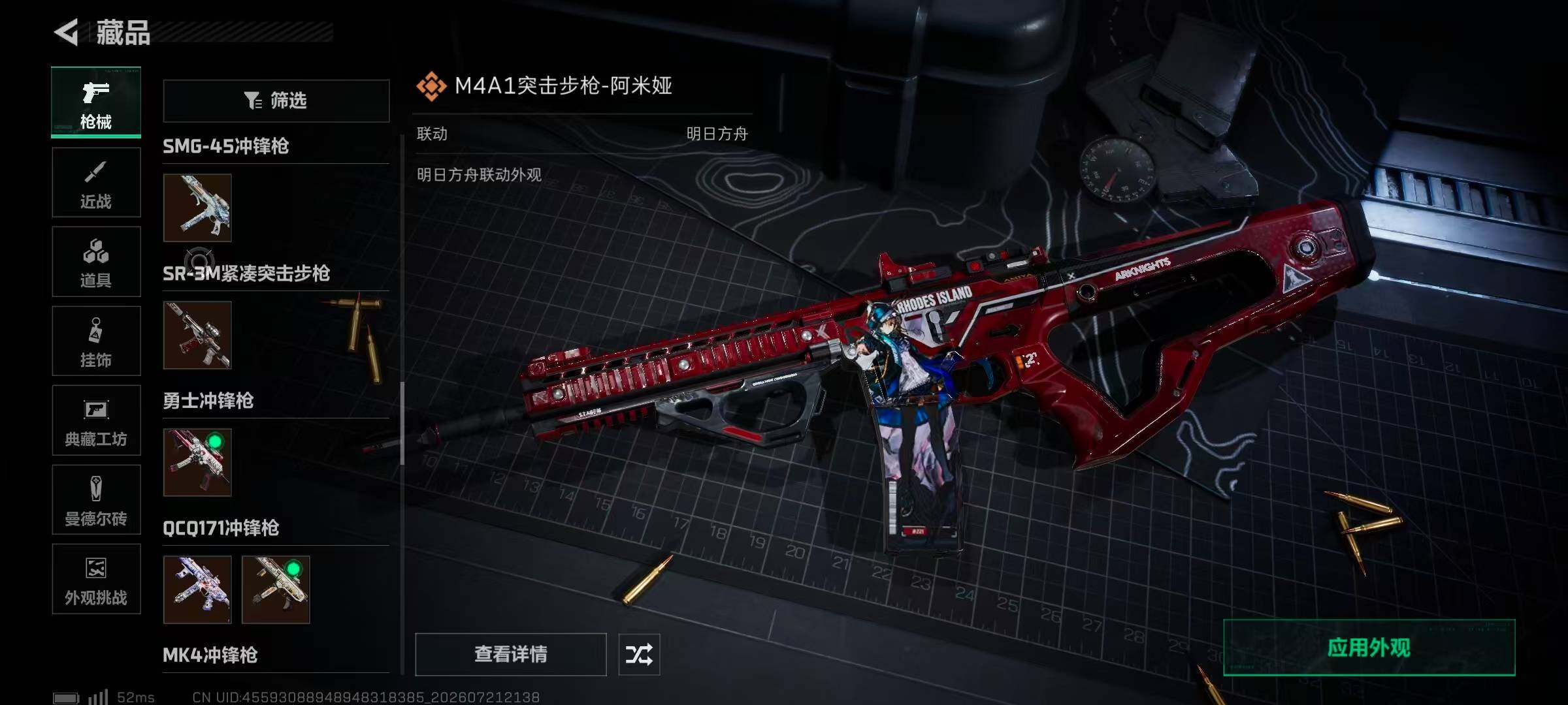 SJZQM4212716三角洲行动账号详情图29 SJZQM4212716三角洲行动账号详情图29