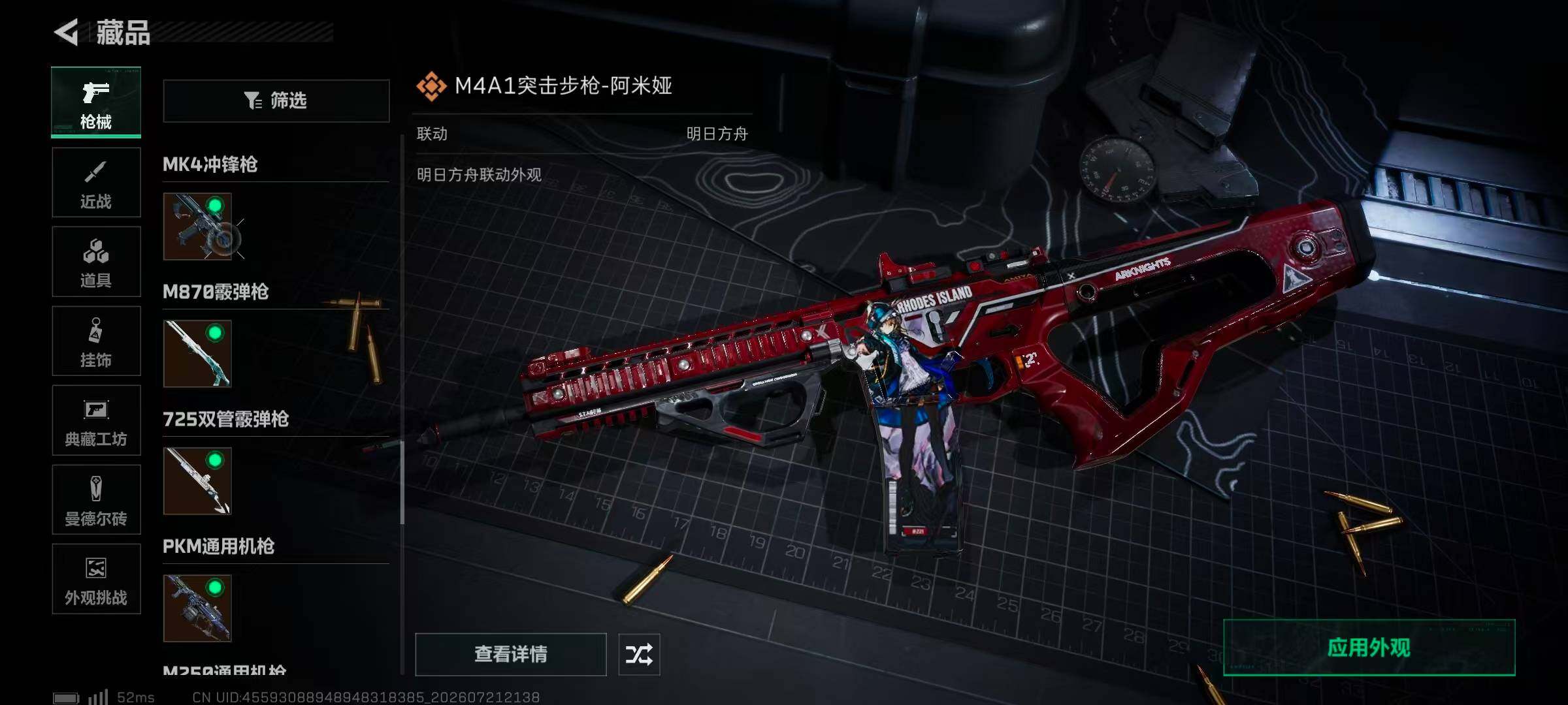 SJZQM4212716三角洲行动账号详情图30 SJZQM4212716三角洲行动账号详情图30