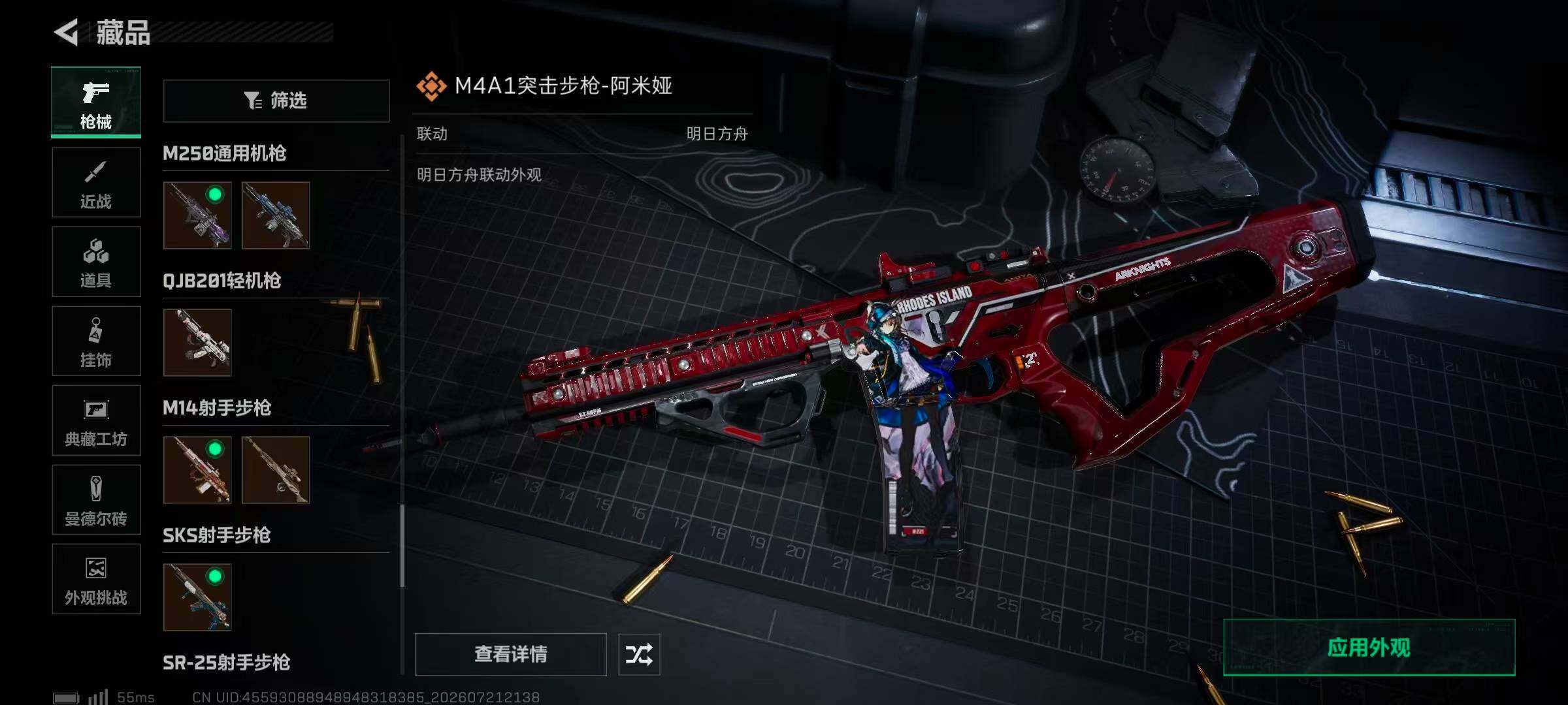 SJZQM4212716三角洲行动账号详情图31 SJZQM4212716三角洲行动账号详情图31