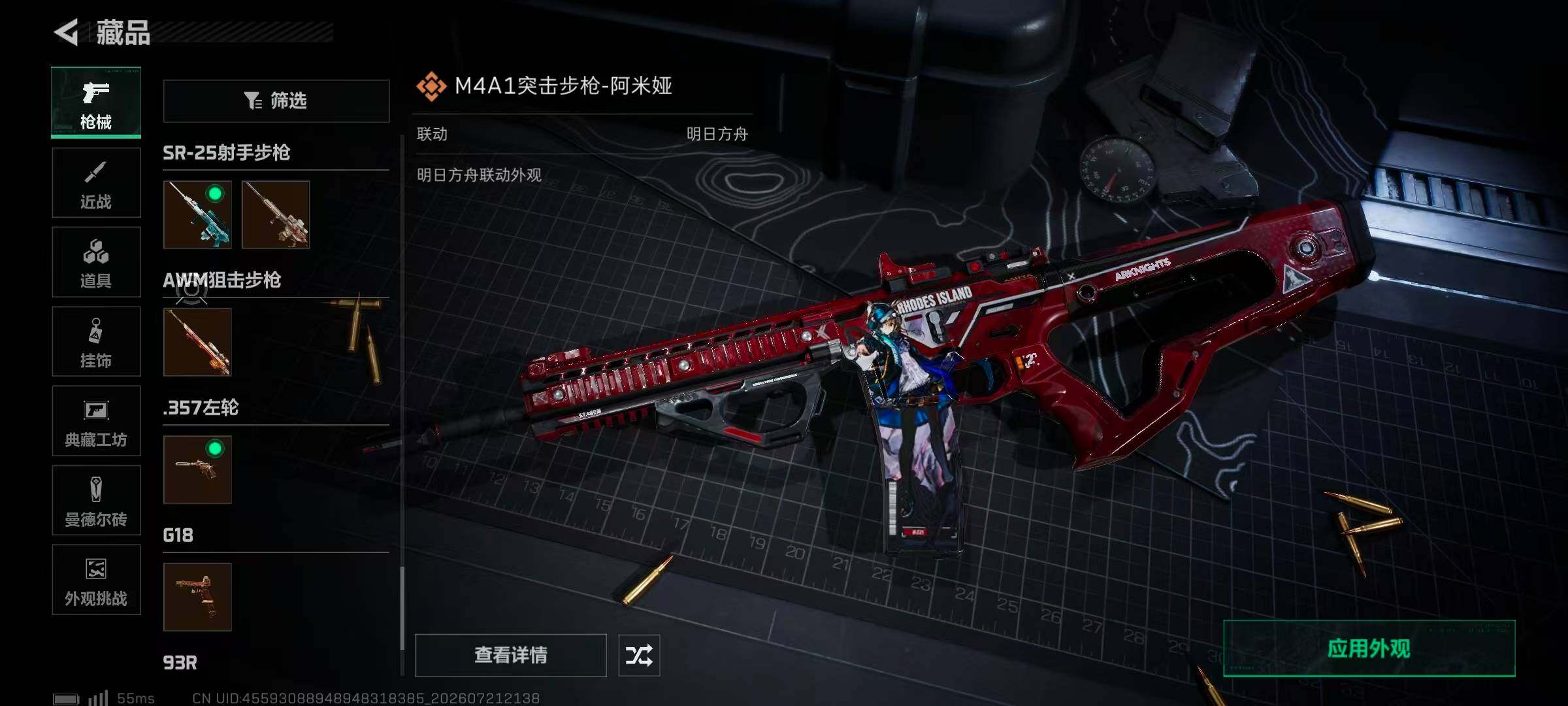 SJZQM4212716三角洲行动账号详情图32 SJZQM4212716三角洲行动账号详情图32