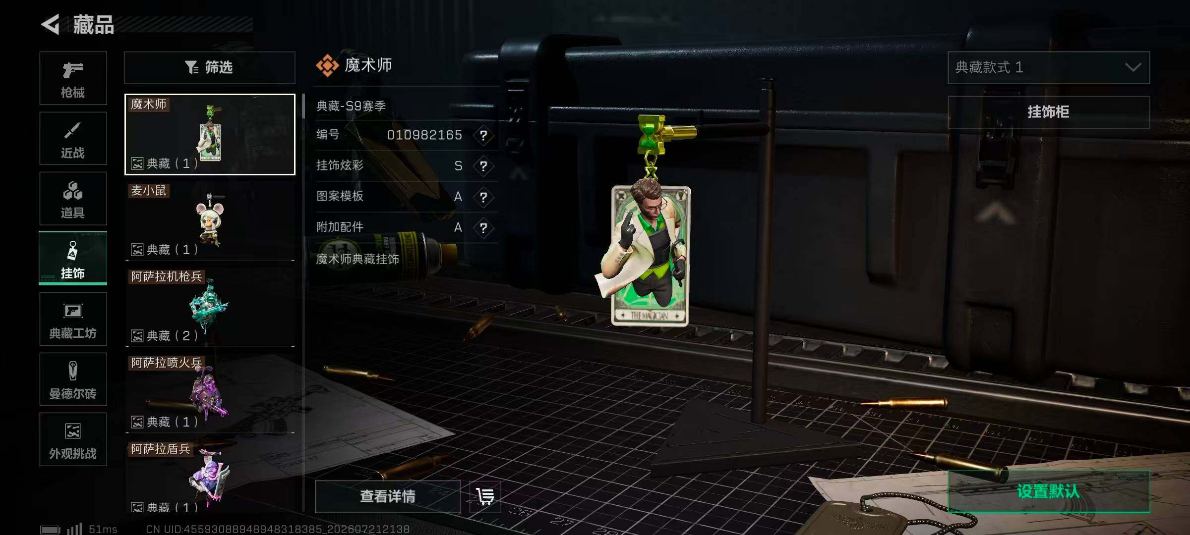 SJZQM4212716三角洲行动账号详情图35 SJZQM4212716三角洲行动账号详情图35