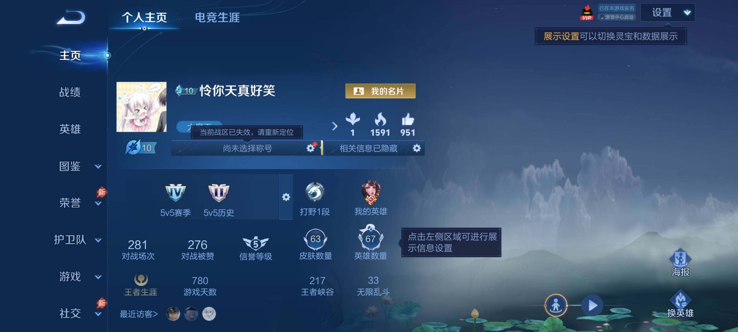 WZJZ4510683王者荣耀账号详情图3