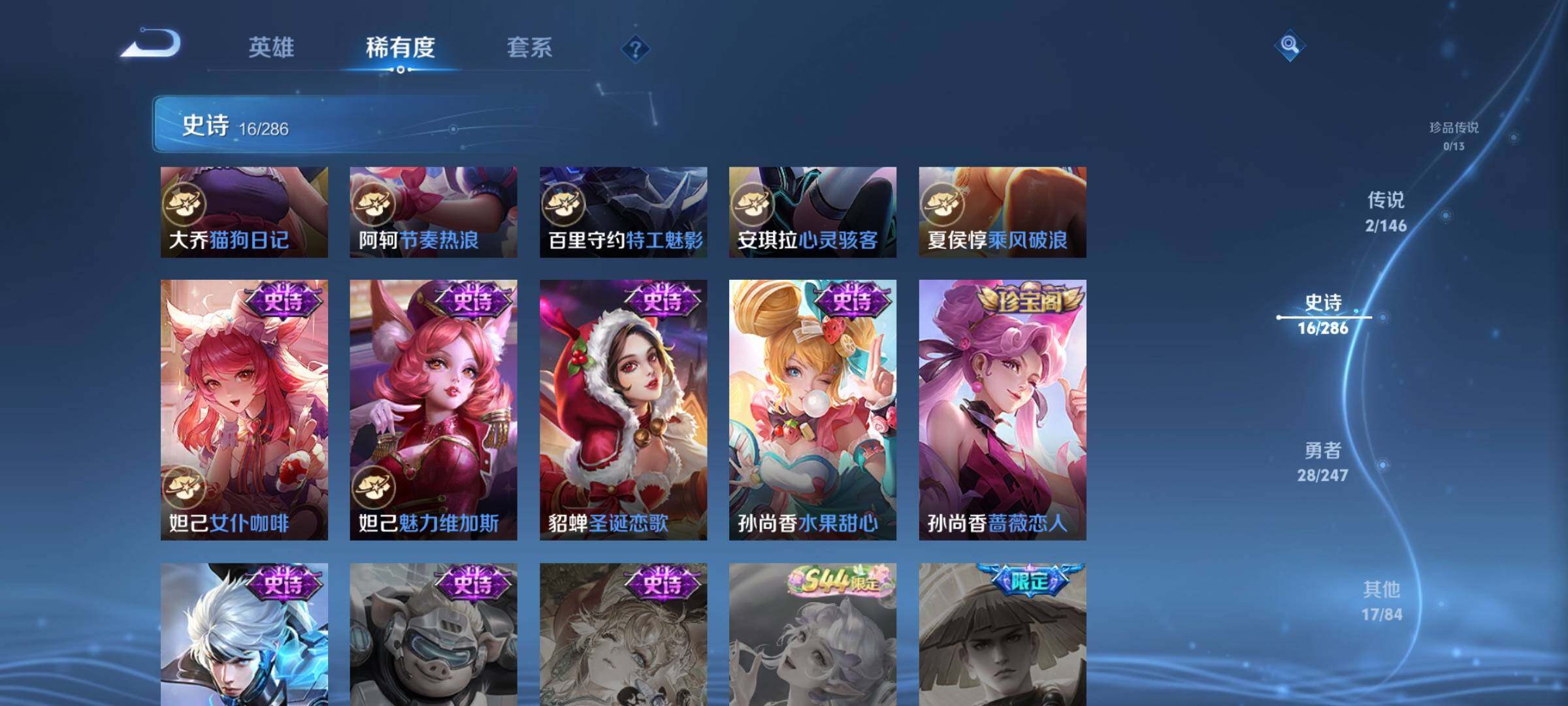 WZJZ4510683王者荣耀账号详情图8