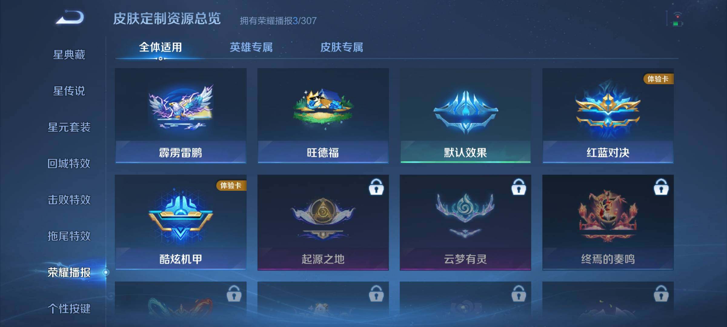 WZJZ4510683王者荣耀账号详情图9