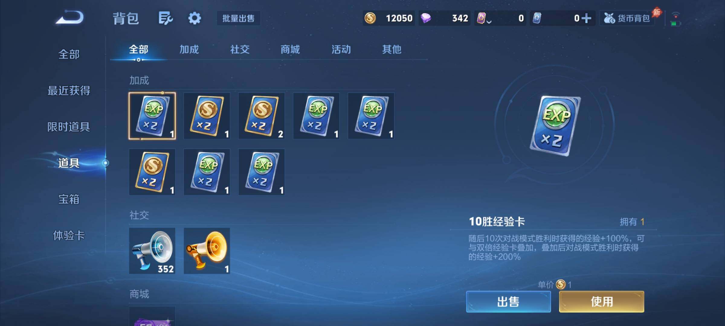 WZJZ4510683王者荣耀账号详情图13
