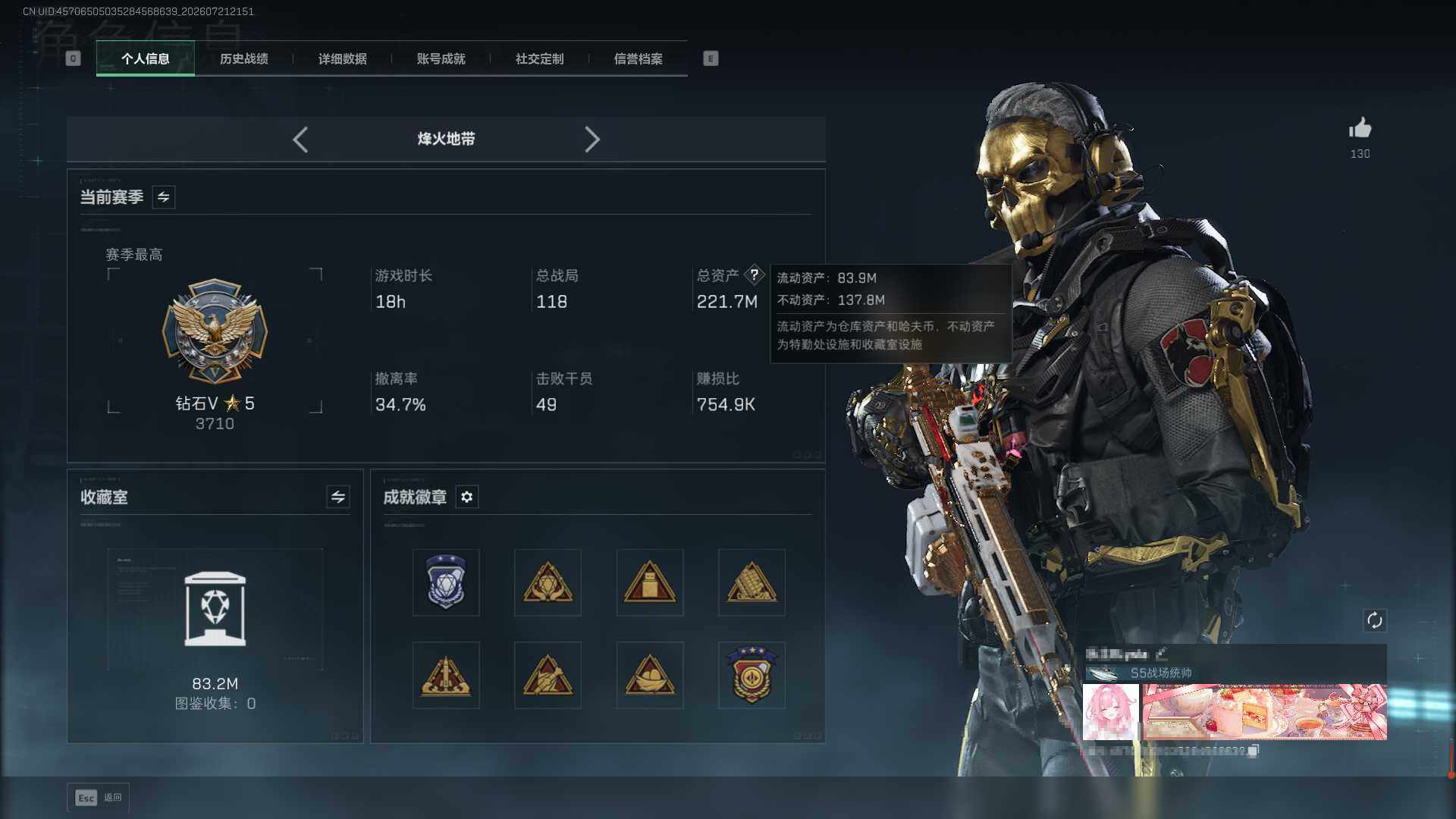 SJZEY4206444三角洲行动账号详情图7 SJZEY4206444三角洲行动账号详情图7
