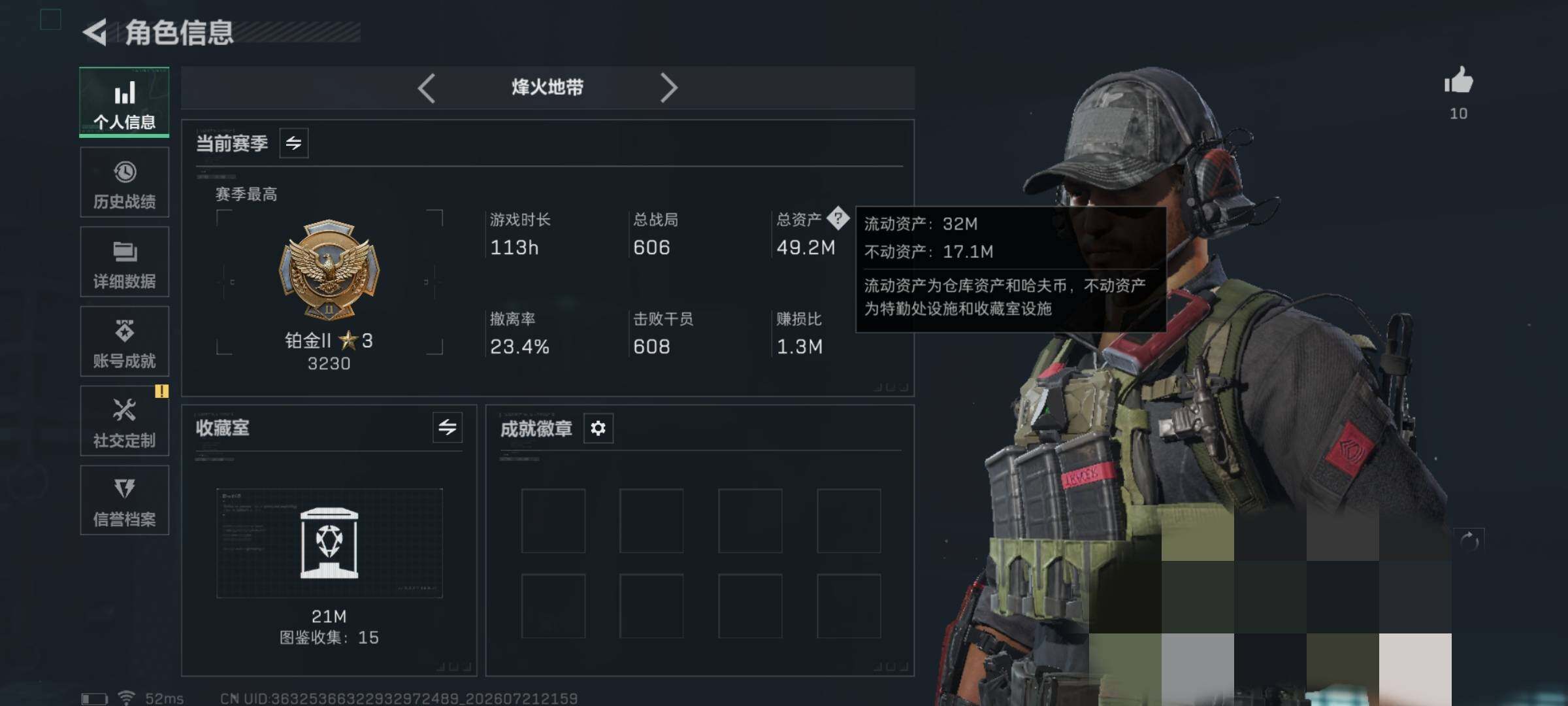 SJZQM4206717三角洲行动账号详情图5