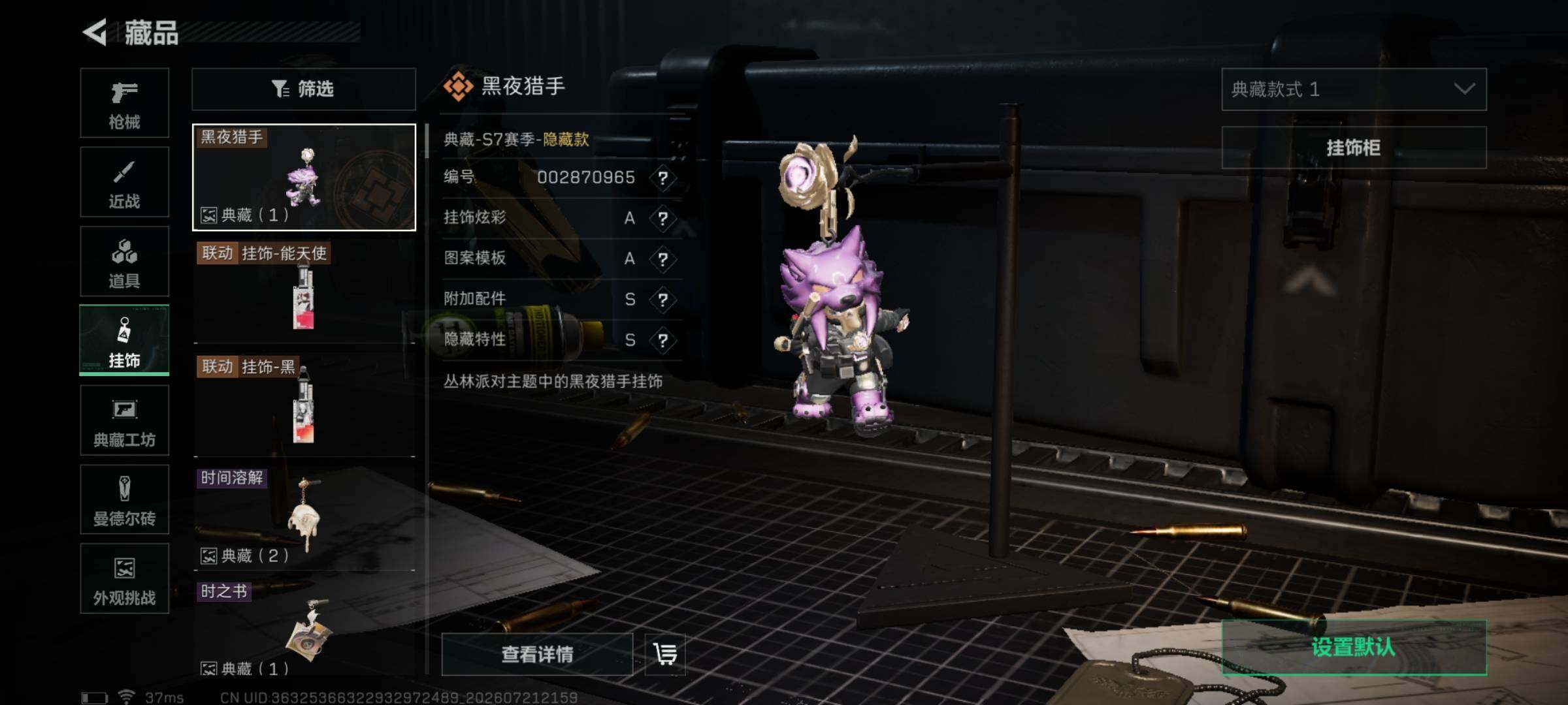SJZQM4206717三角洲行动账号详情图10