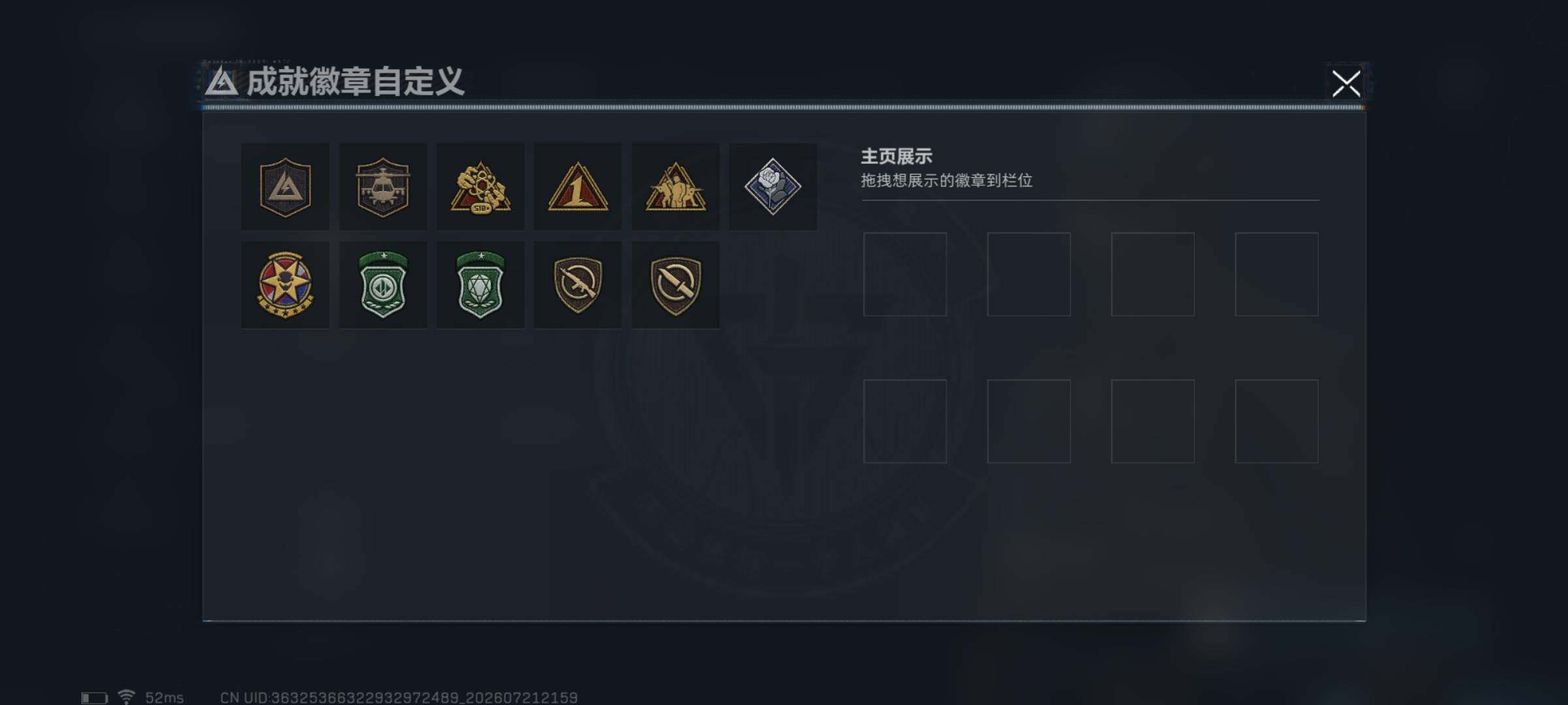 SJZQM4206717三角洲行动账号详情图18