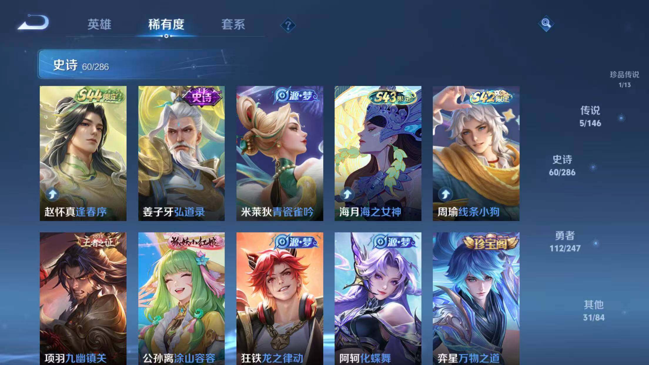 WZQM4495791王者荣耀账号详情图15