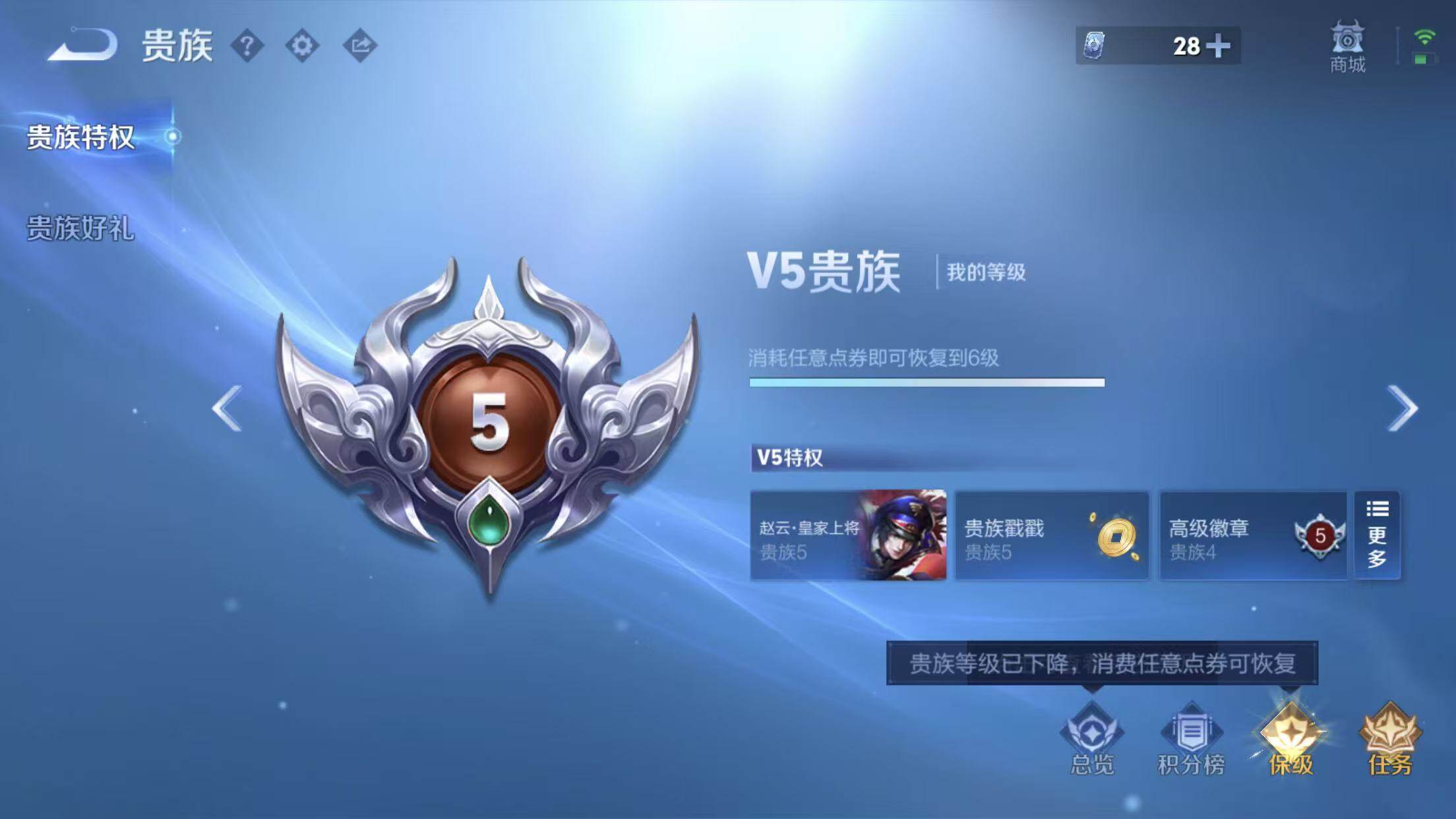 WZQM4495791王者荣耀账号详情图17