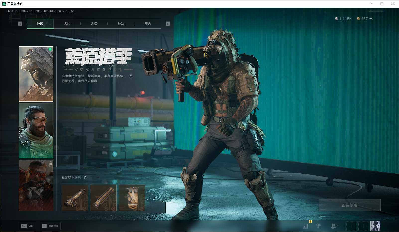 SJZQM4206465三角洲行动账号详情图12 SJZQM4206465三角洲行动账号详情图12