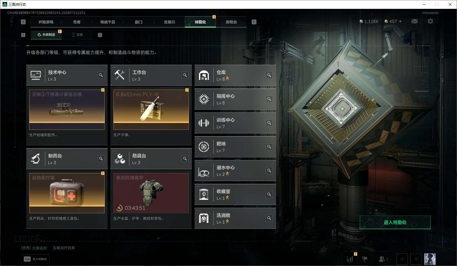 SJZQM4206465三角洲行动账号详情图15 SJZQM4206465三角洲行动账号详情图15