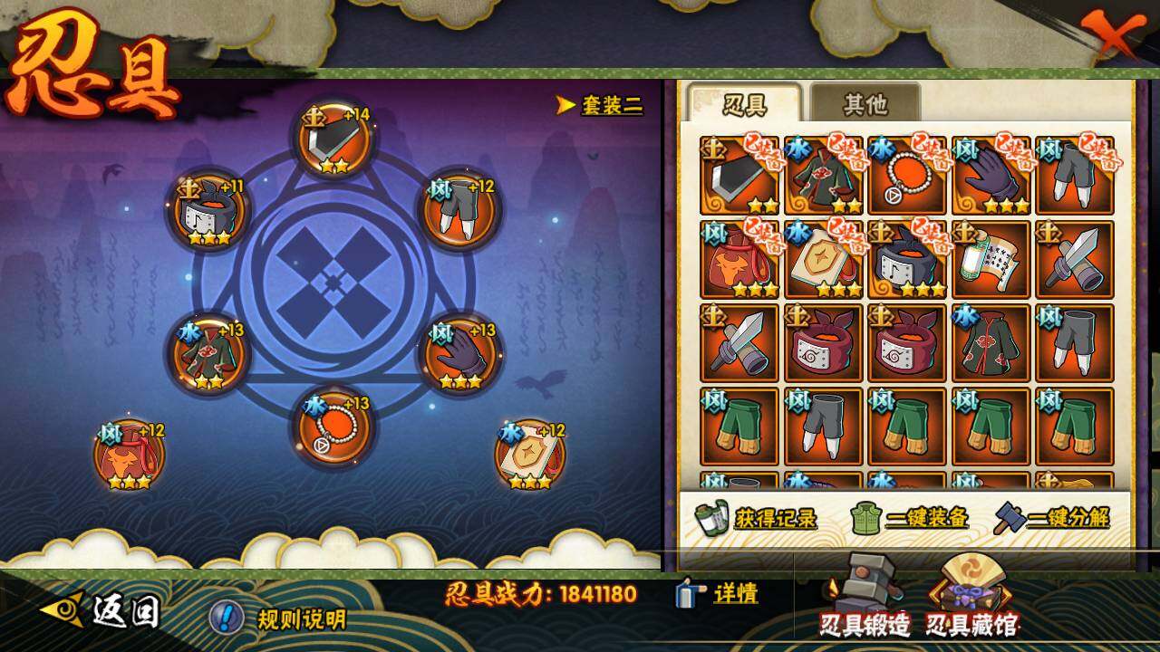 HYLFY443909火影忍者账号详情图21 HYLFY443909火影忍者账号详情图21
