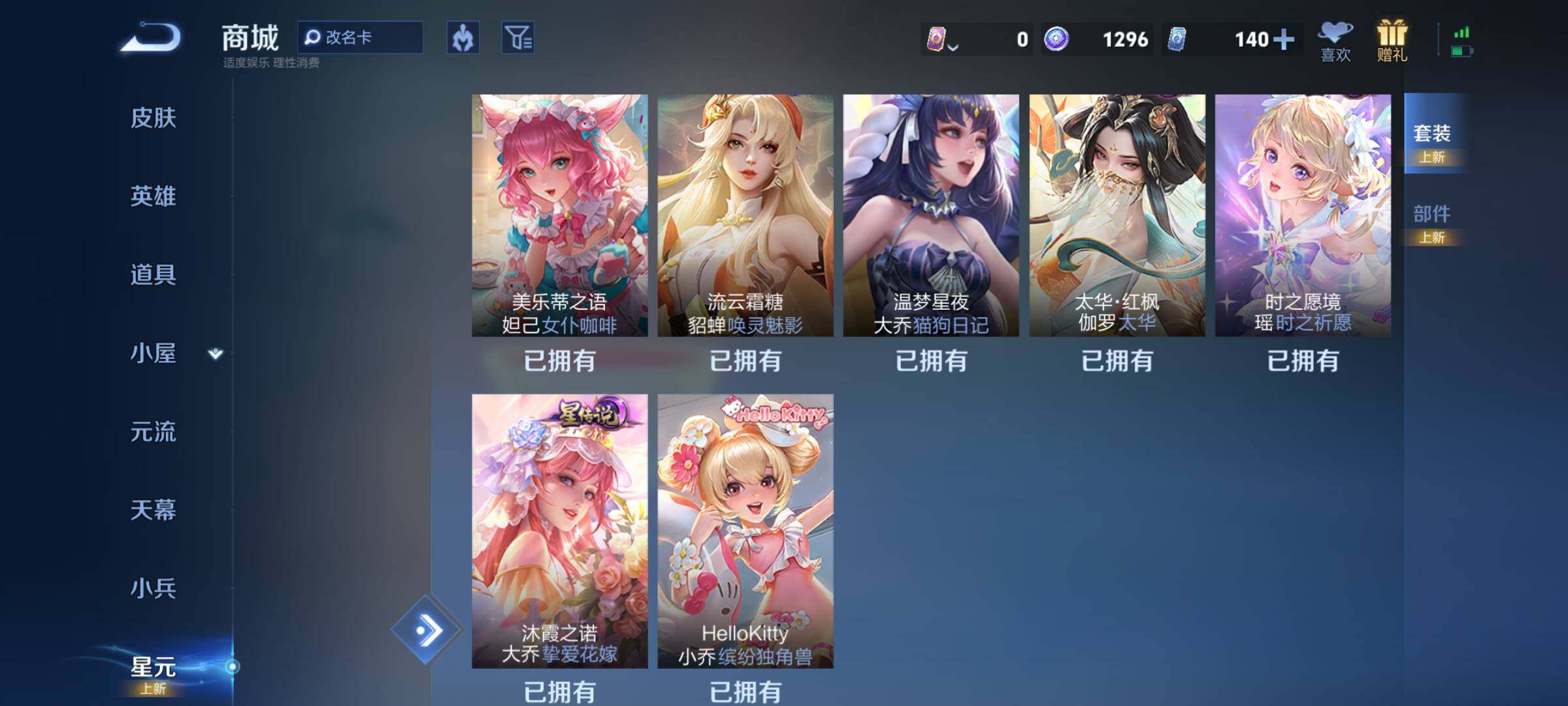 WZQM4497251王者荣耀账号详情图18 WZQM4497251王者荣耀账号详情图18