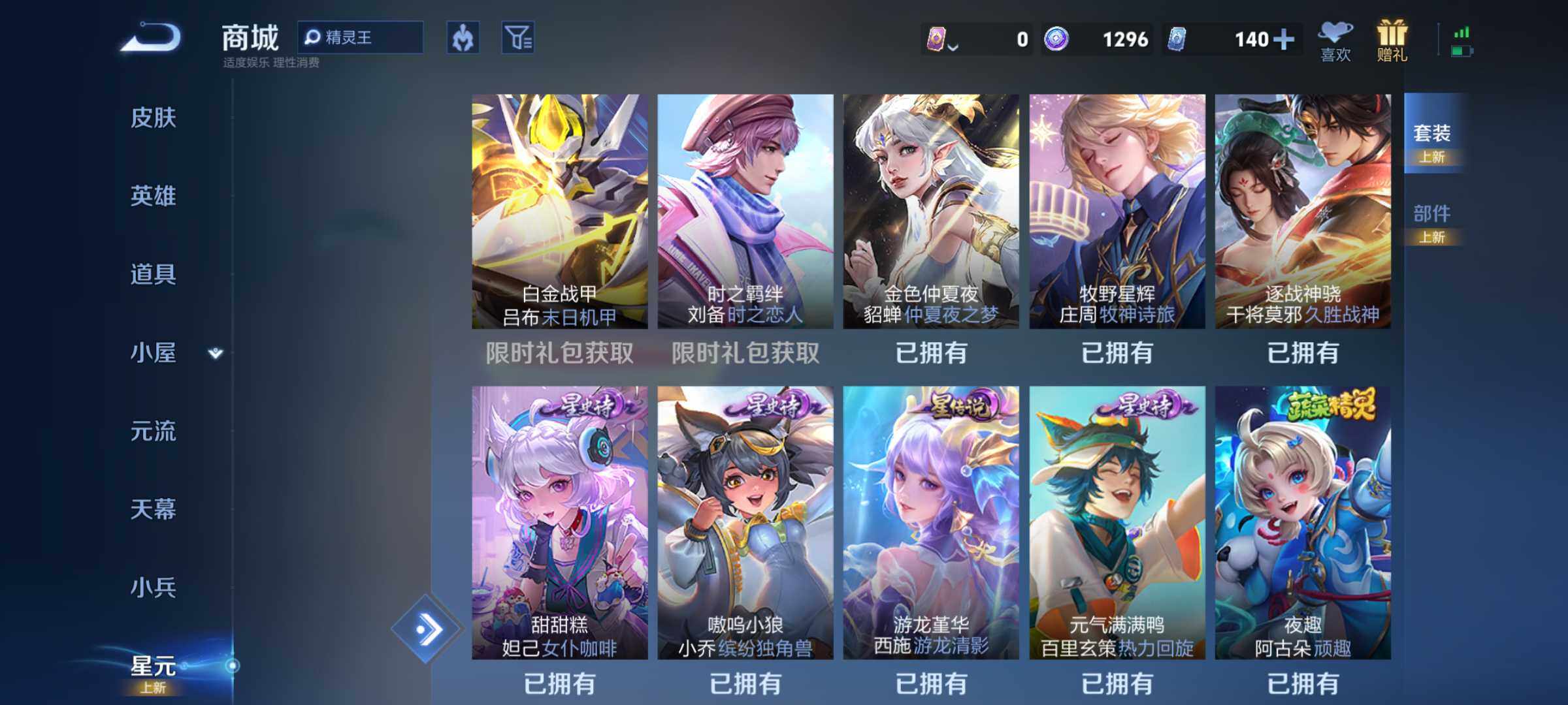 WZQM4497251王者荣耀账号详情图19 WZQM4497251王者荣耀账号详情图19