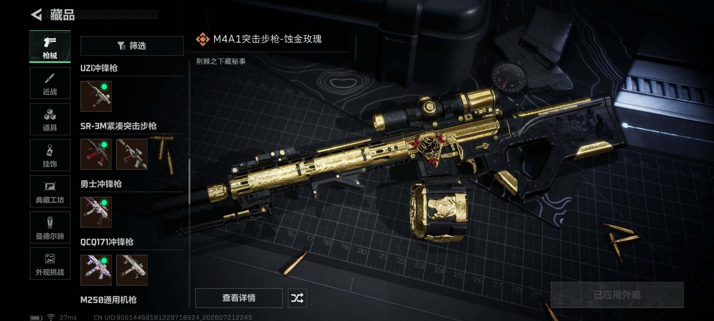 SJZEY4206472三角洲行动账号详情图13 SJZEY4206472三角洲行动账号详情图13