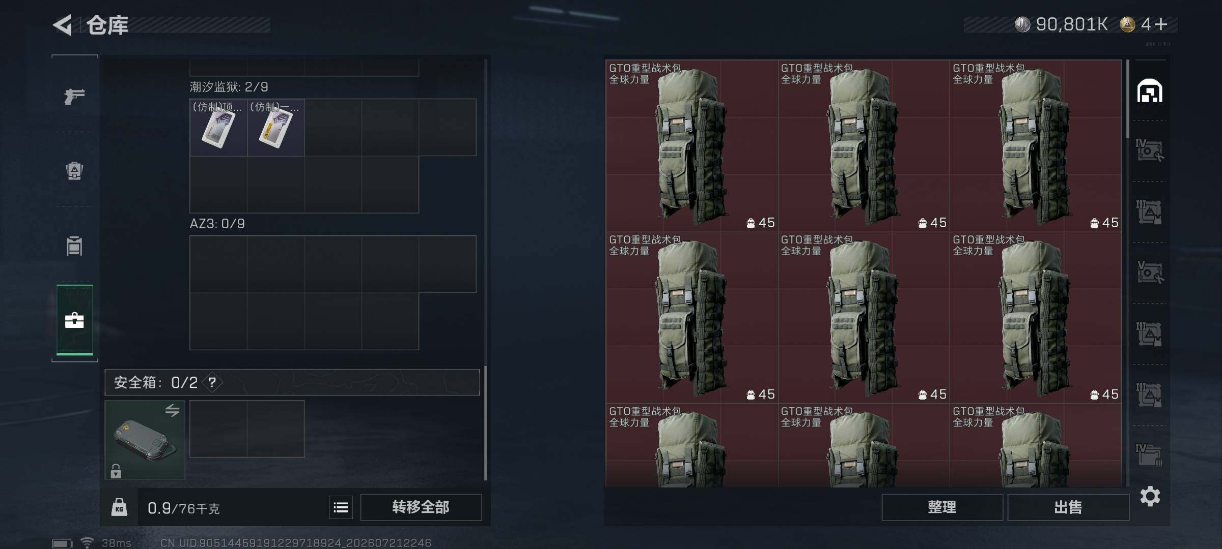 SJZEY4206472三角洲行动账号详情图18 SJZEY4206472三角洲行动账号详情图18