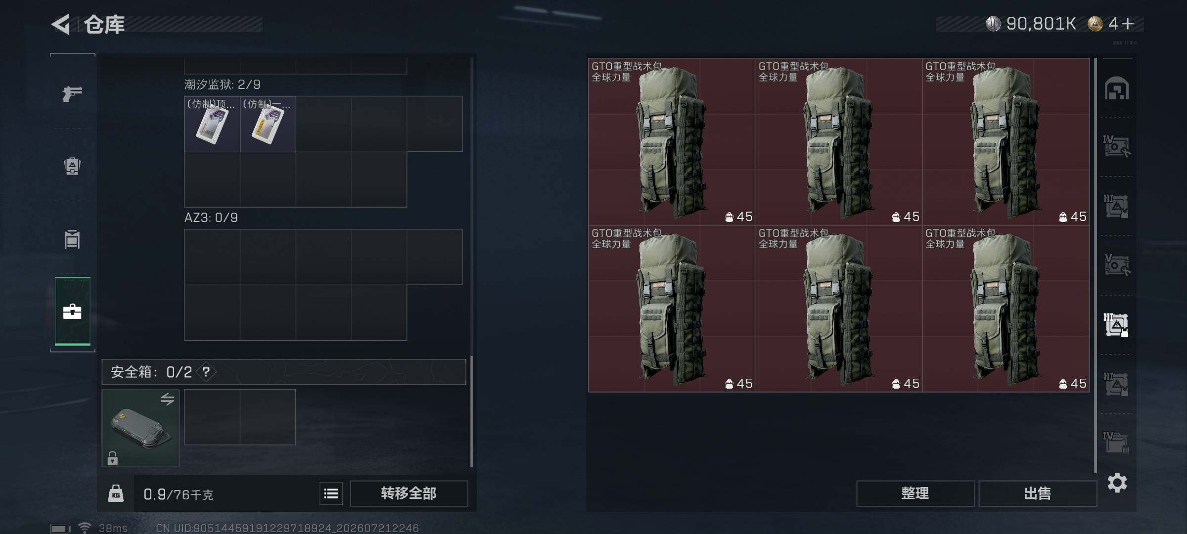 SJZEY4206472三角洲行动账号详情图24 SJZEY4206472三角洲行动账号详情图24