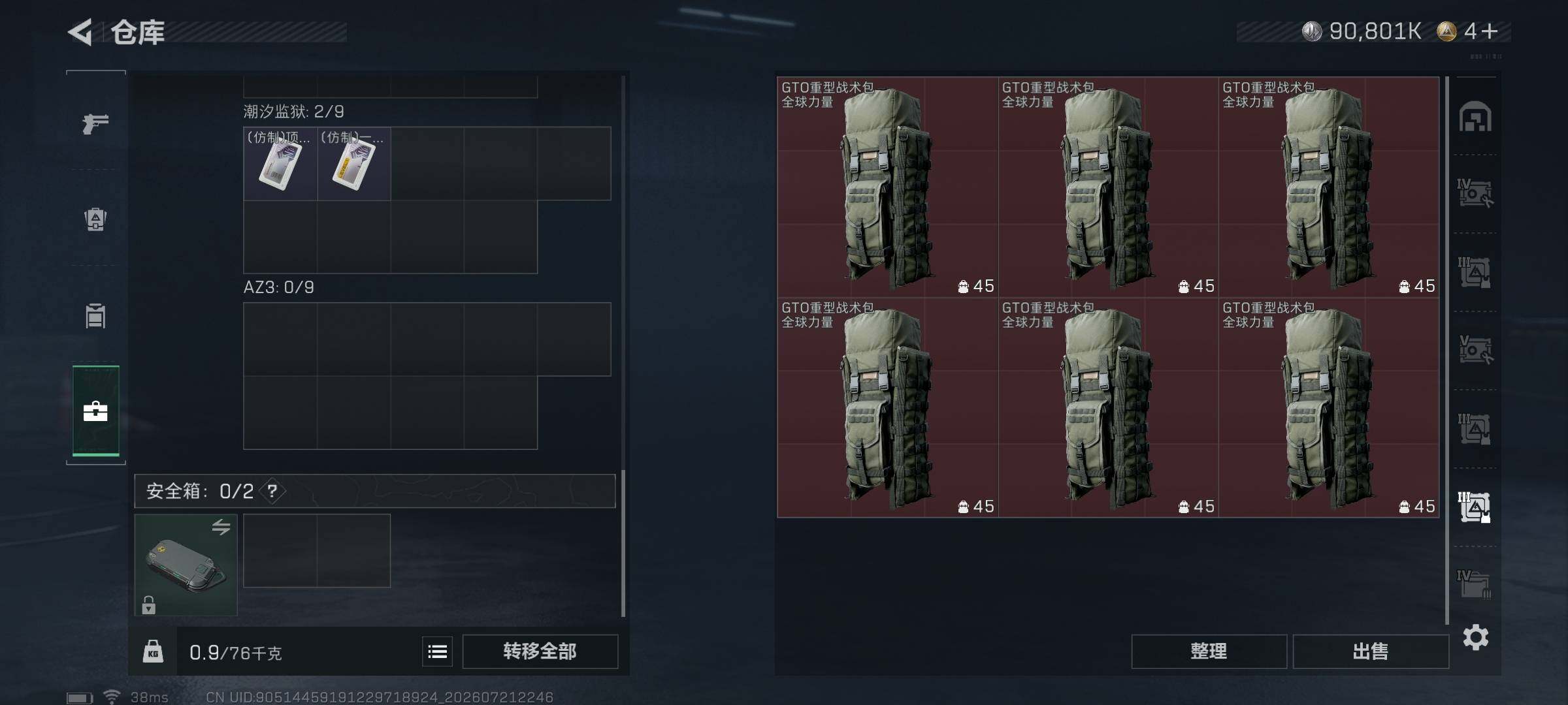 SJZEY4206472三角洲行动账号详情图25 SJZEY4206472三角洲行动账号详情图25