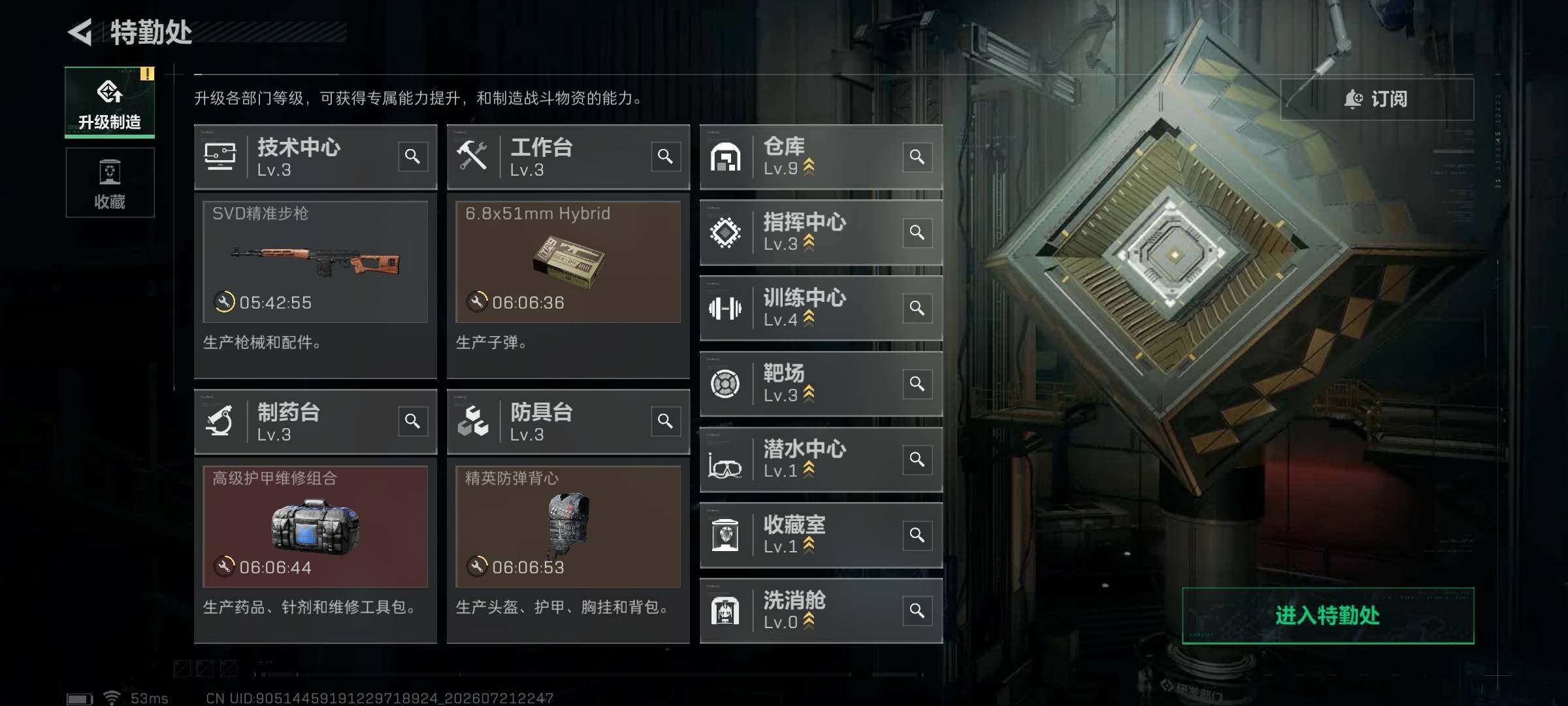 SJZEY4206472三角洲行动账号详情图8 SJZEY4206472三角洲行动账号详情图8