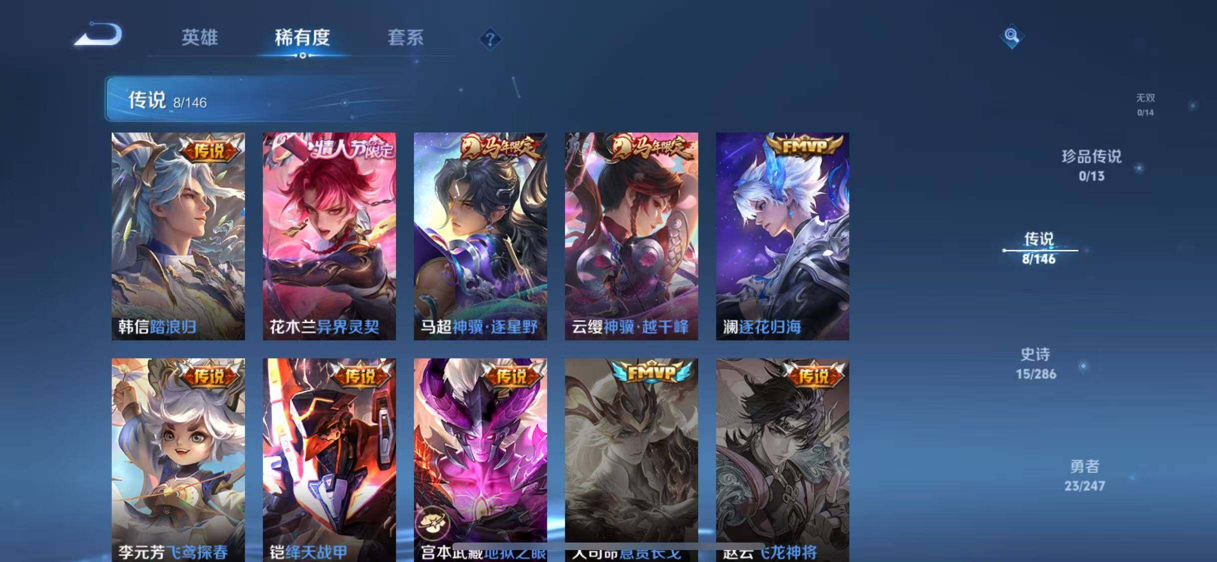 WZQM4498120王者荣耀账号详情图10