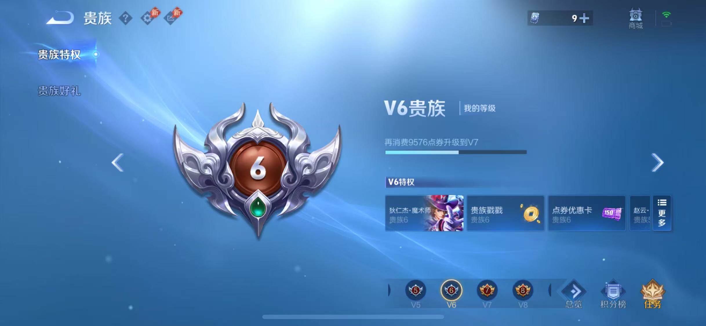 WZQM4498120王者荣耀账号详情图13