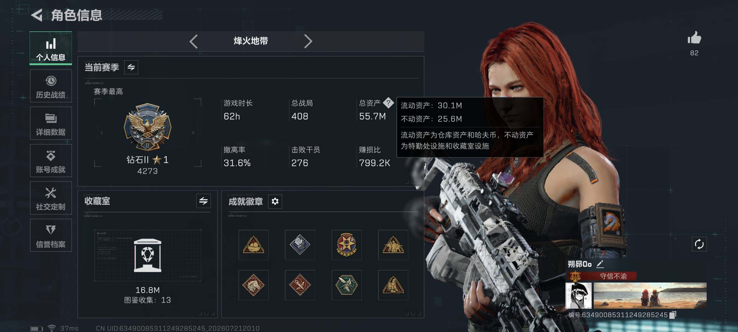SJZEY4206531三角洲行动账号详情图6 SJZEY4206531三角洲行动账号详情图6