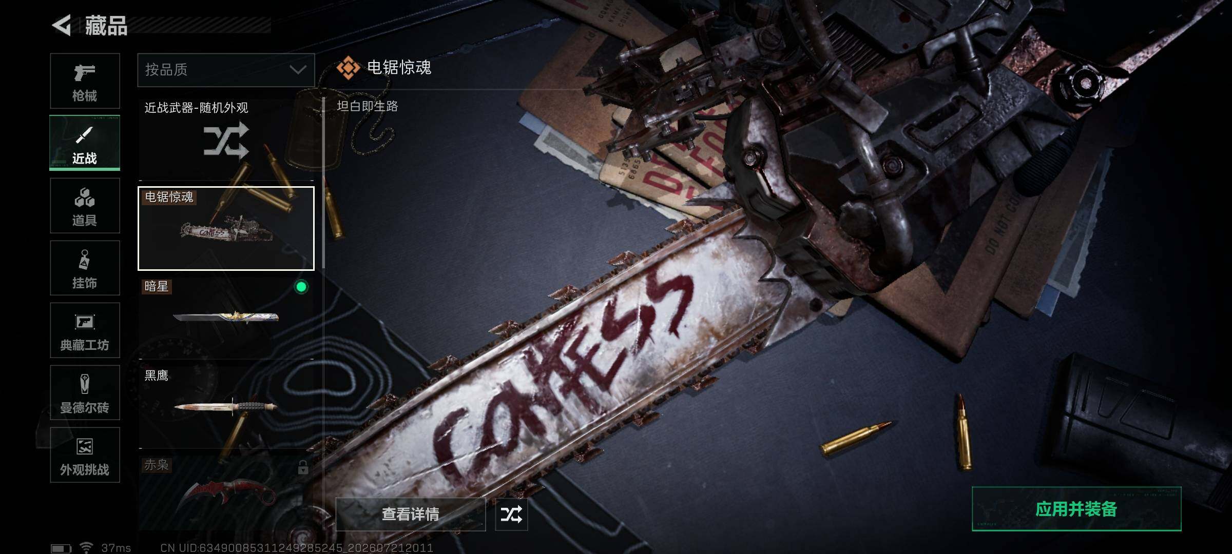SJZEY4206531三角洲行动账号详情图10 SJZEY4206531三角洲行动账号详情图10