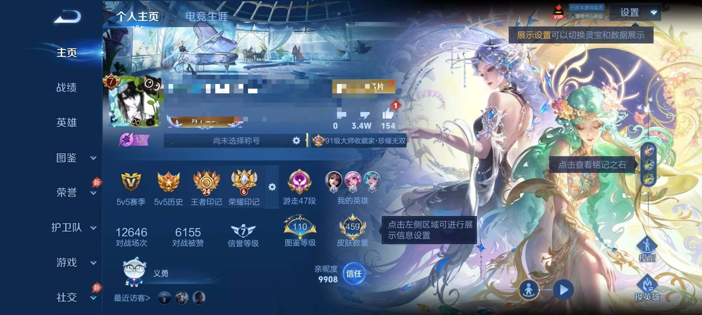 WZQM4496868王者荣耀账号详情图10 WZQM4496868王者荣耀账号详情图10