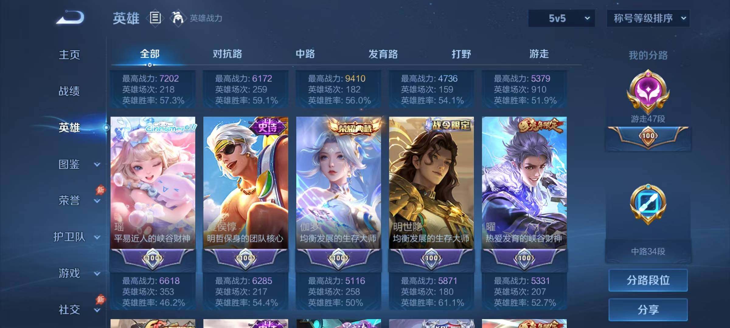 WZQM4496868王者荣耀账号详情图13 WZQM4496868王者荣耀账号详情图13