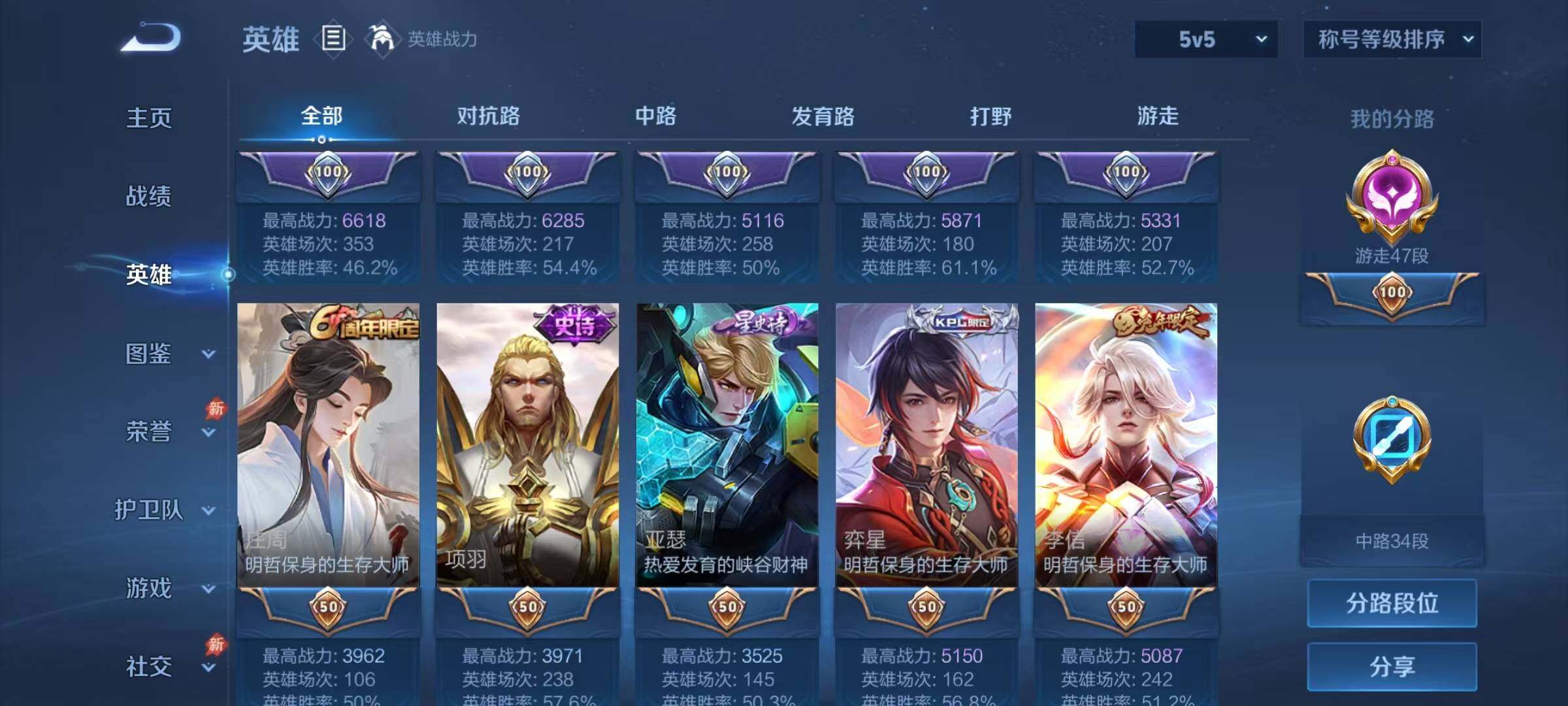 WZQM4496868王者荣耀账号详情图14 WZQM4496868王者荣耀账号详情图14
