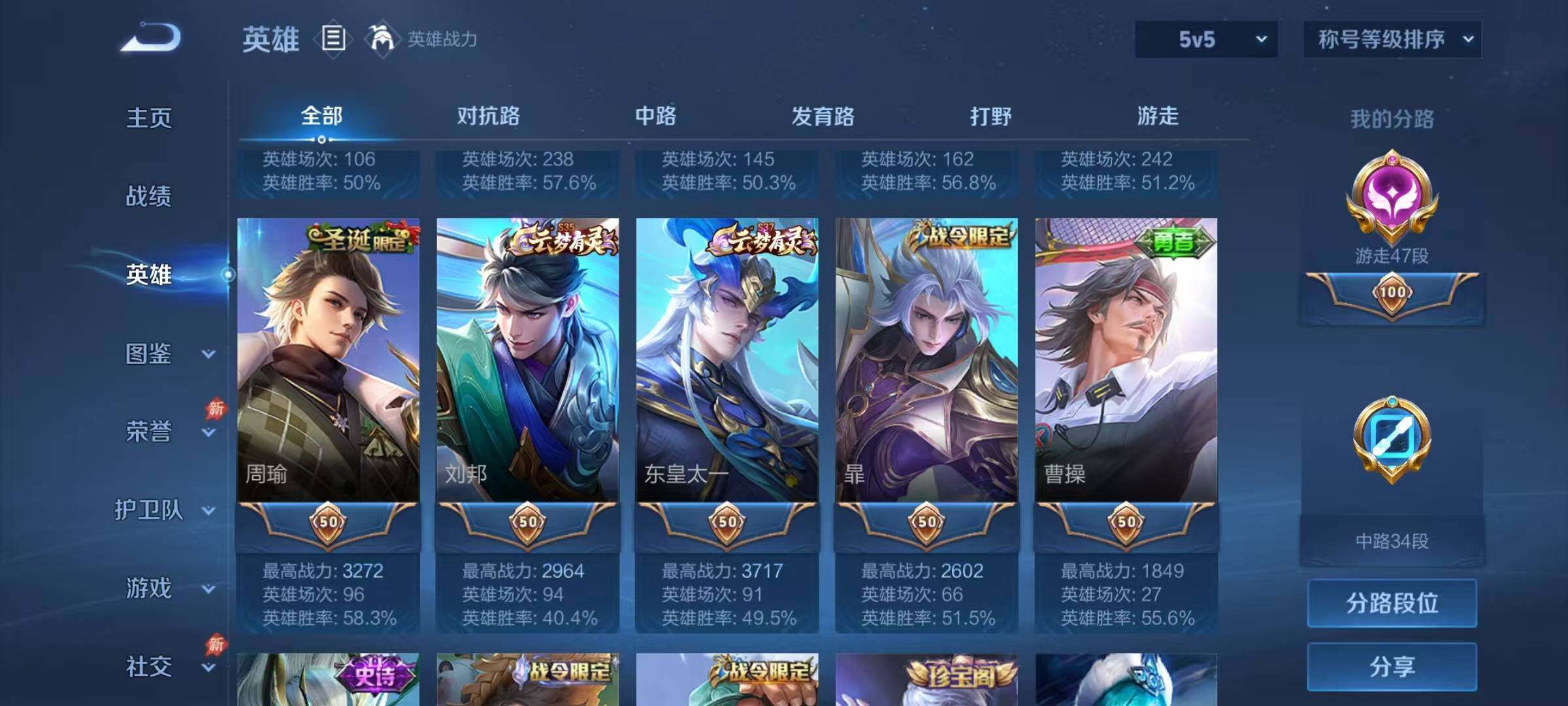 WZQM4496868王者荣耀账号详情图15 WZQM4496868王者荣耀账号详情图15