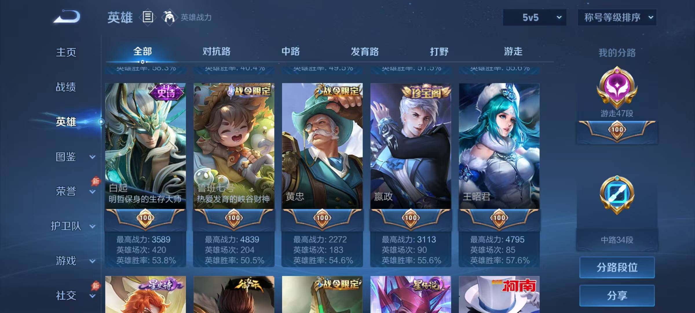 WZQM4496868王者荣耀账号详情图16 WZQM4496868王者荣耀账号详情图16
